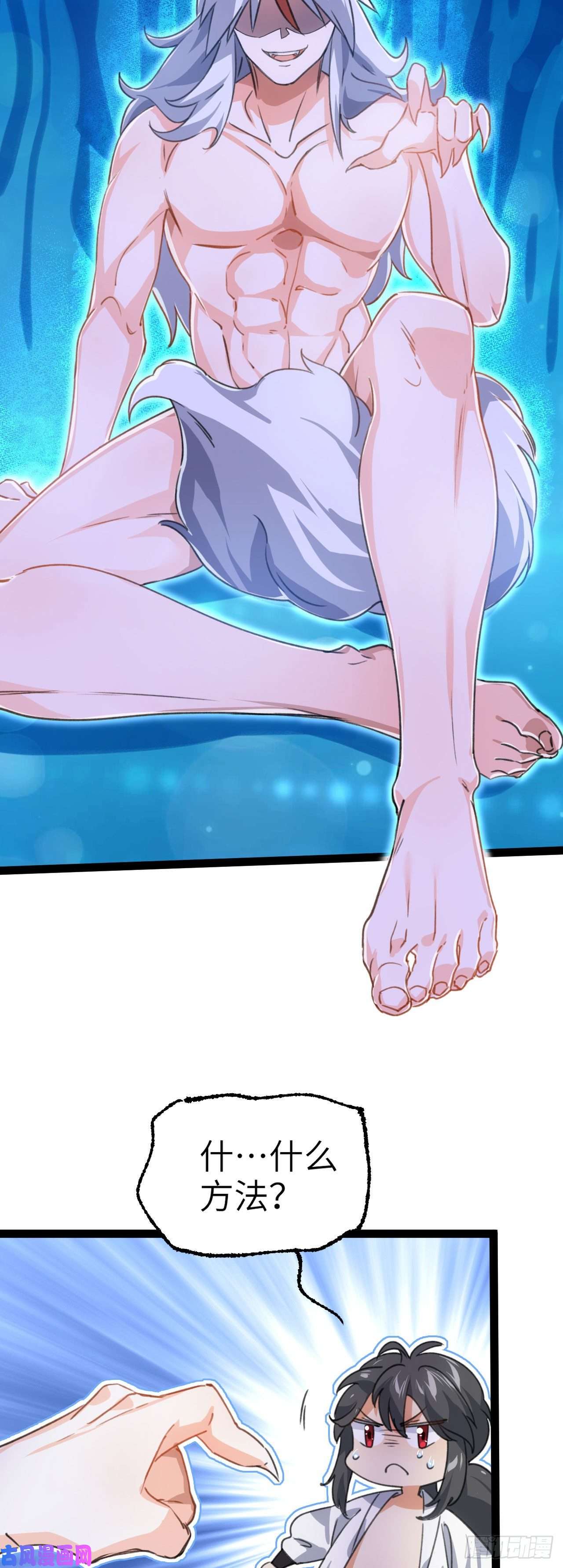 修仙界唯一纯爷们第二话 不正经的祝福