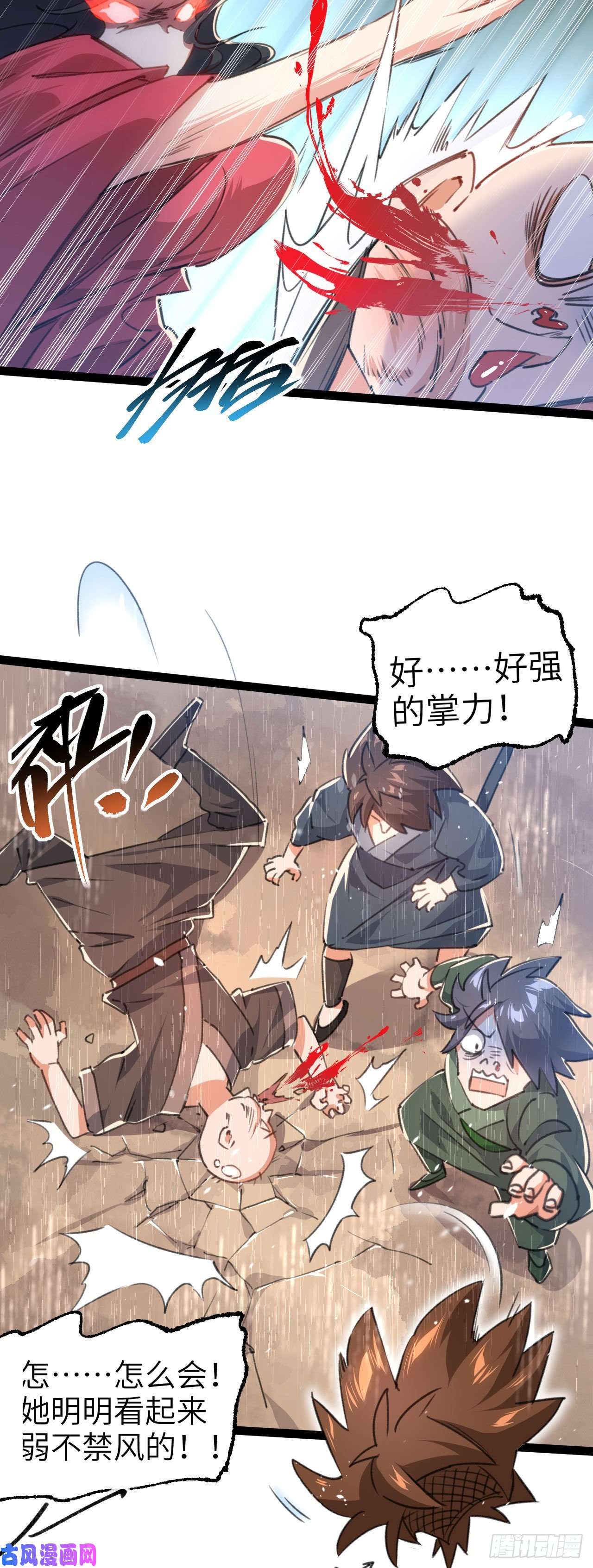 修仙界唯一纯爷们第二话 不正经的祝福