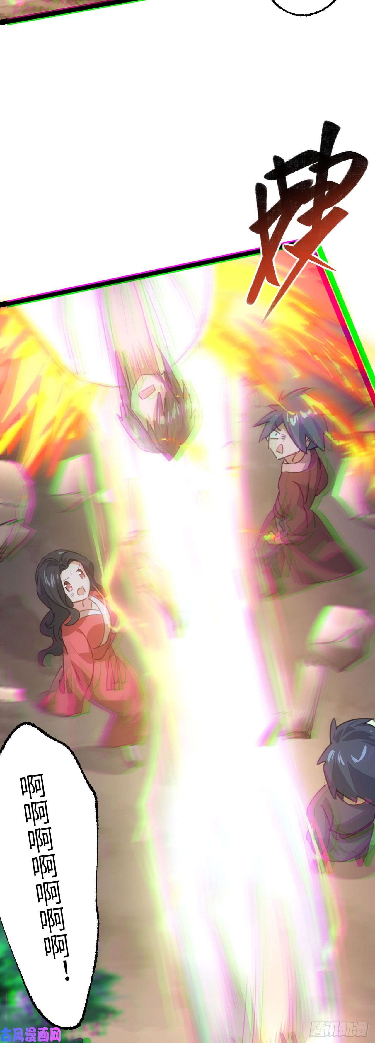 修仙界唯一纯爷们第二话 不正经的祝福