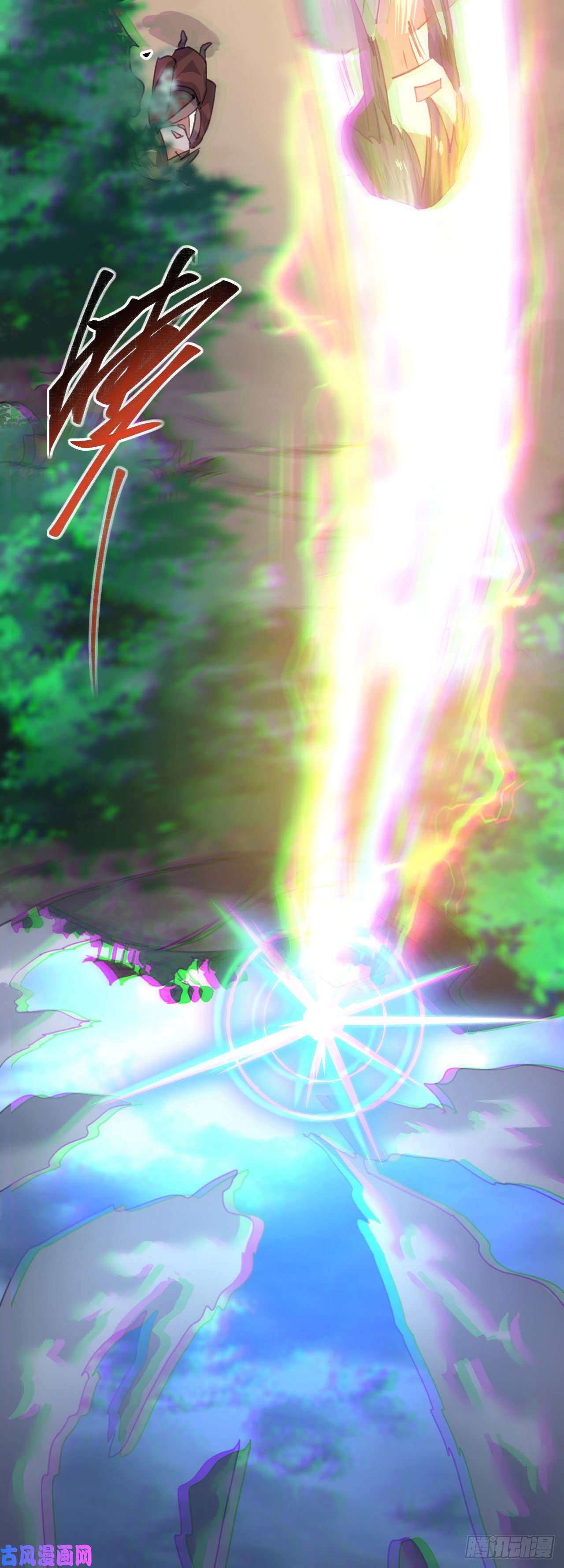 修仙界唯一纯爷们第二话 不正经的祝福