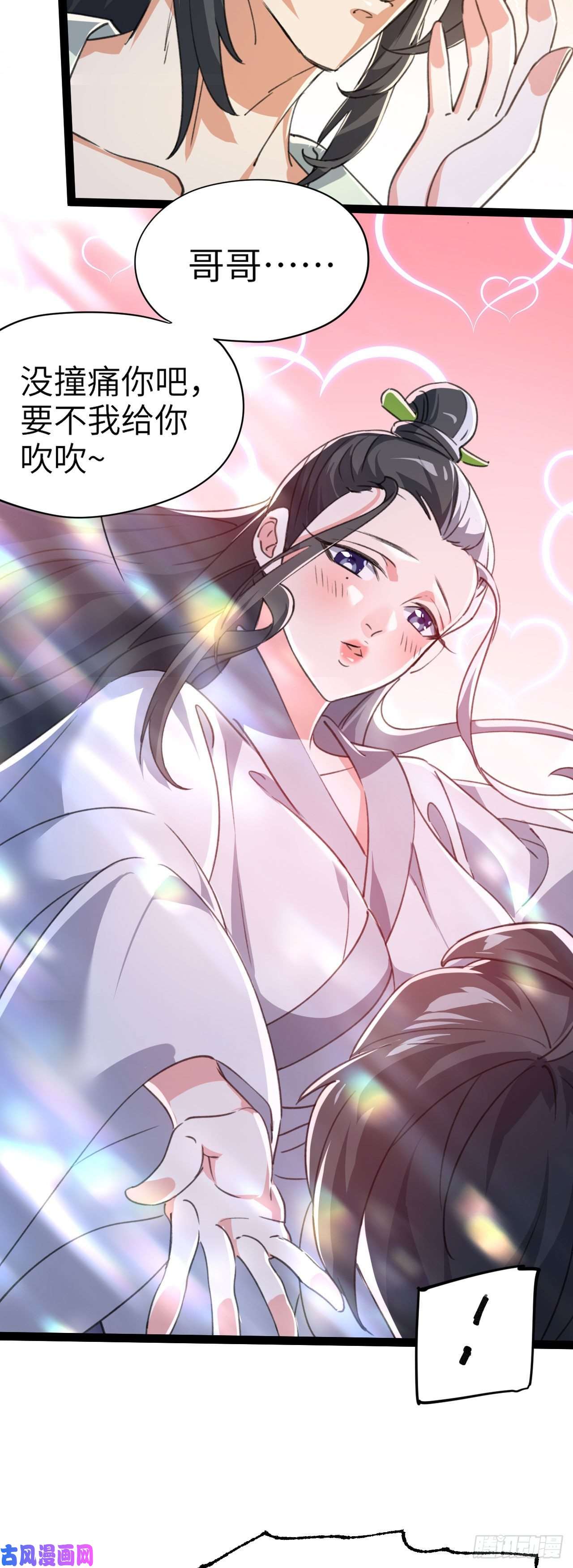 修仙界唯一纯爷们第二话 不正经的祝福