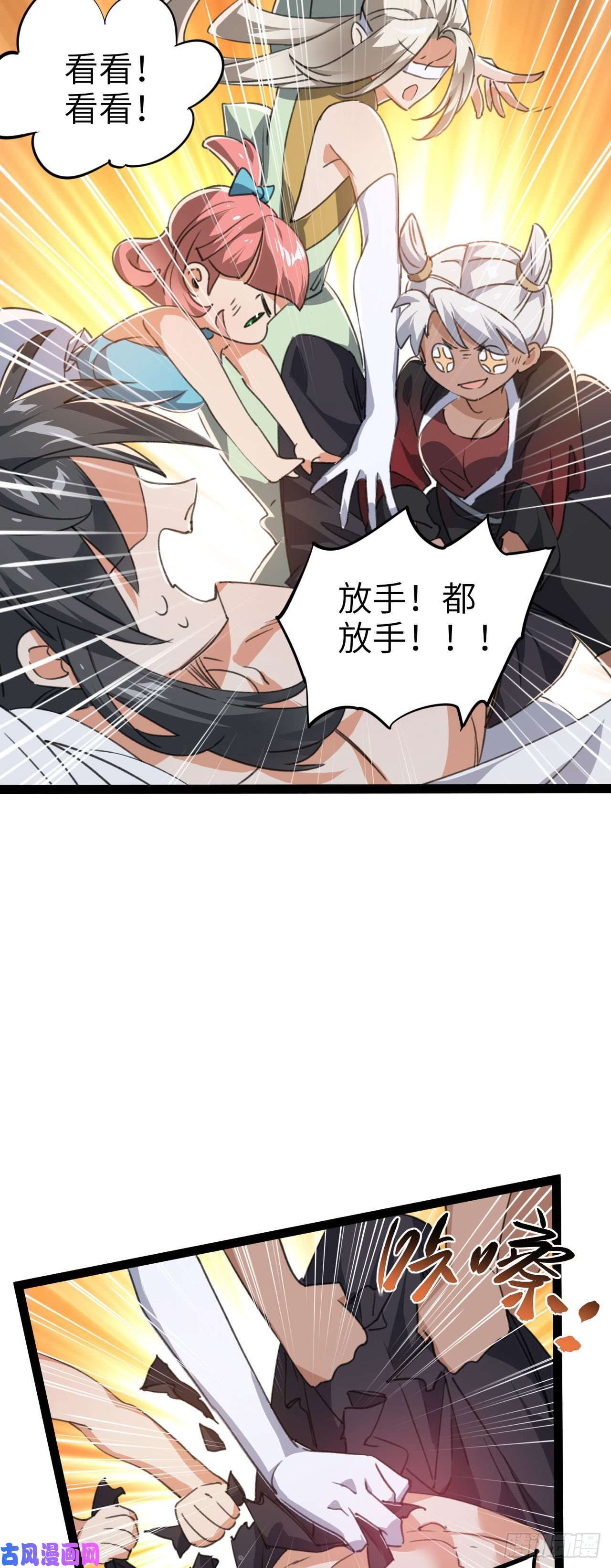 修仙界唯一纯爷们第二话 不正经的祝福