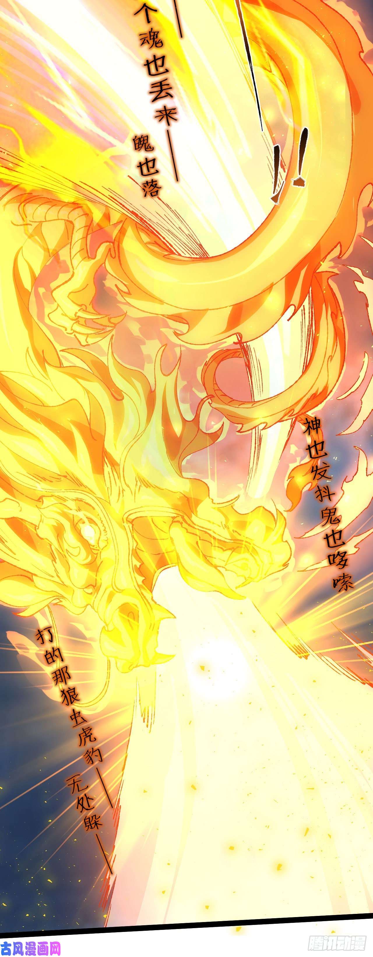 修仙界唯一纯爷们第二话 不正经的祝福