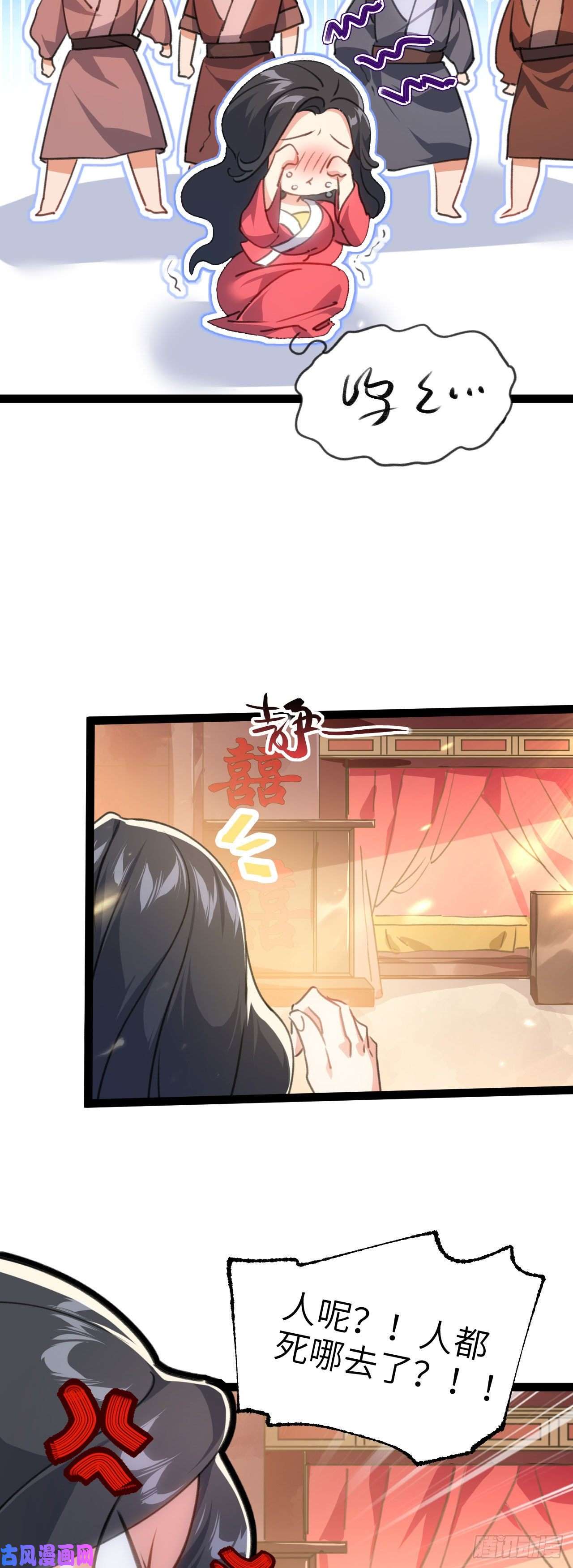 修仙界唯一纯爷们第二话 不正经的祝福