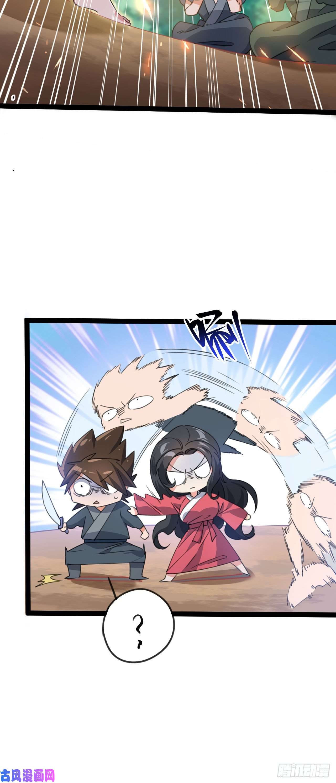 修仙界唯一纯爷们第三话 统统吃掉