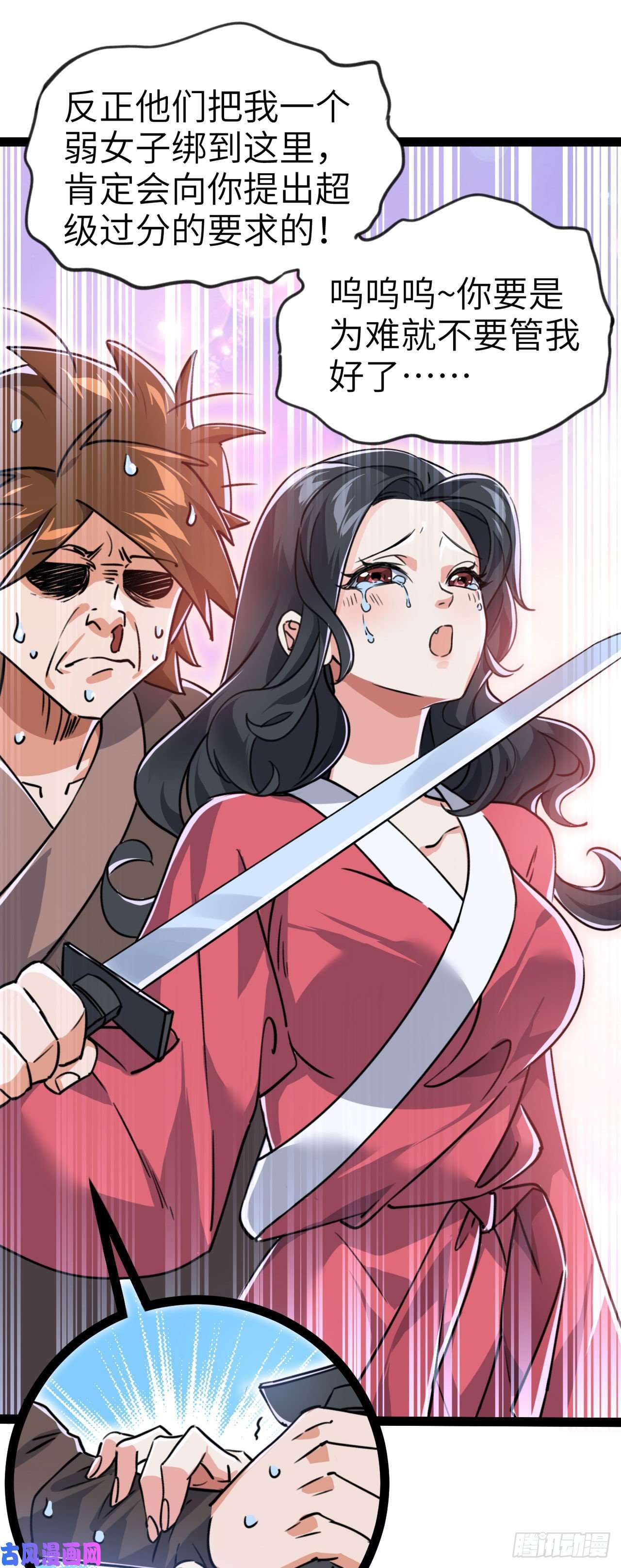 修仙界唯一纯爷们第三话 统统吃掉