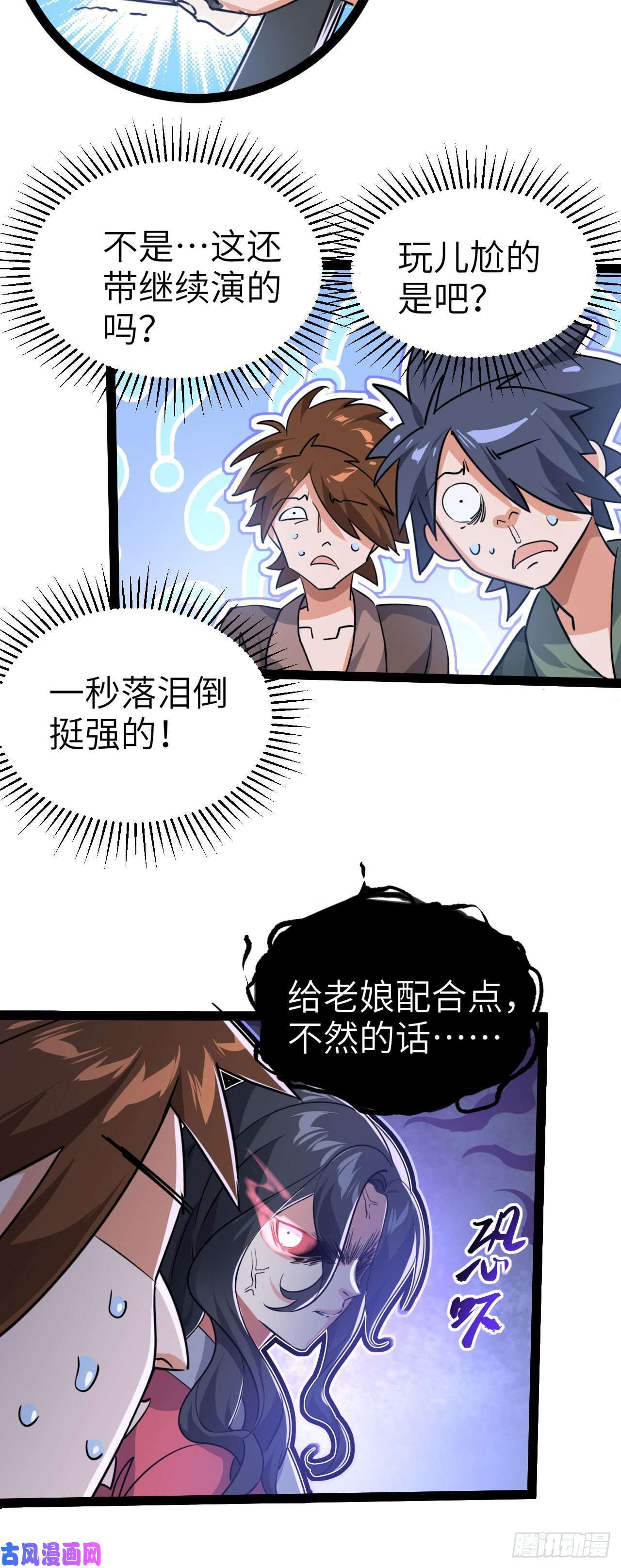 修仙界唯一纯爷们第三话 统统吃掉