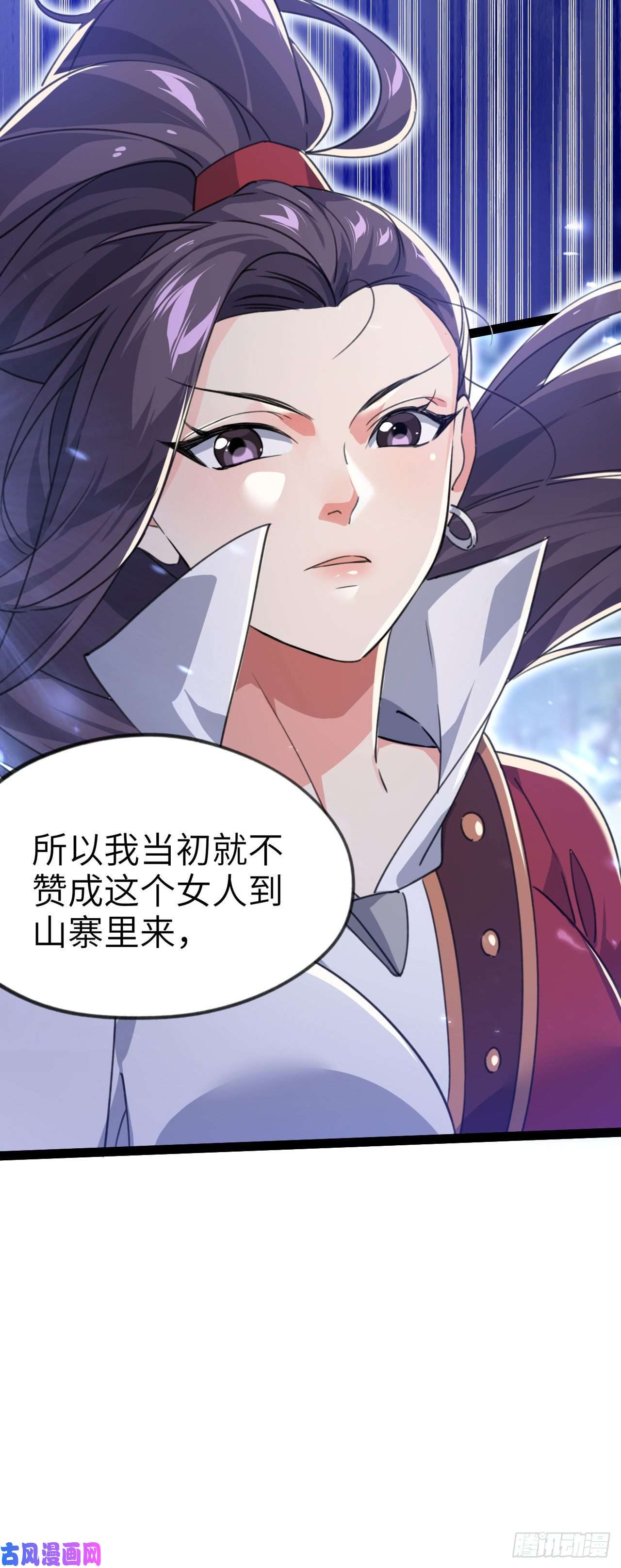 修仙界唯一纯爷们第三话 统统吃掉