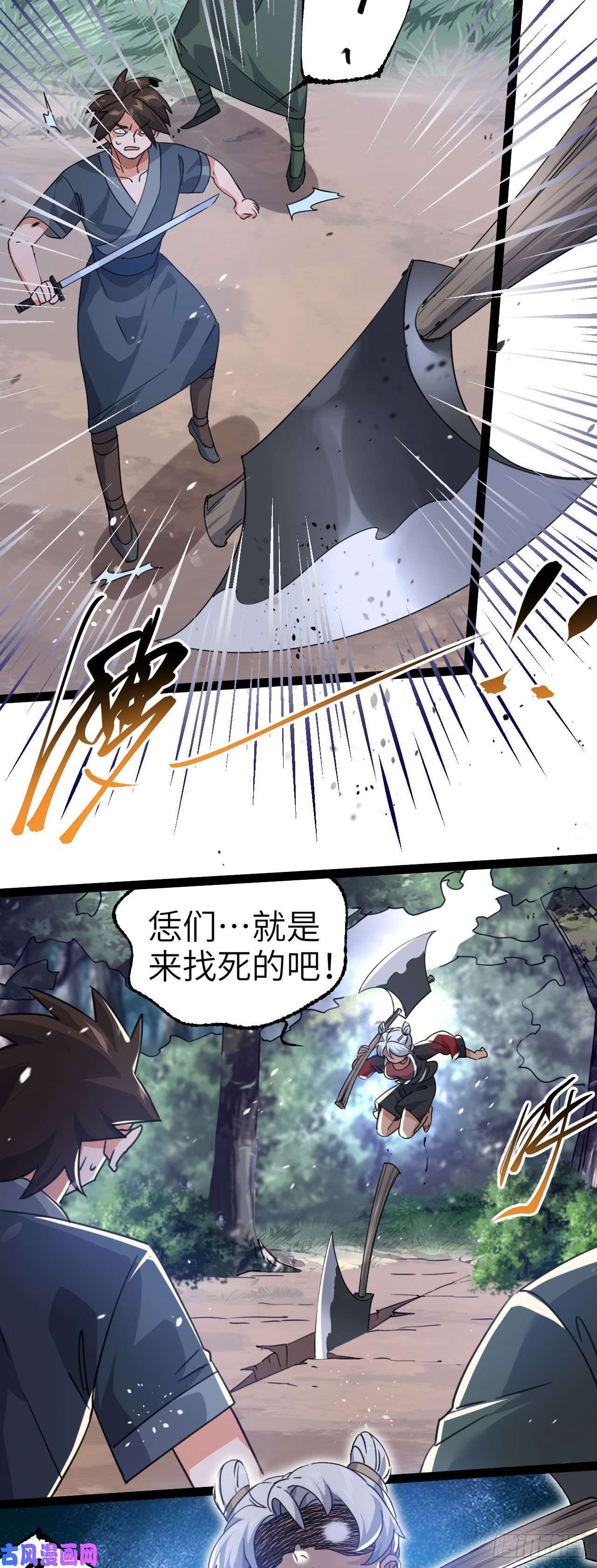 修仙界唯一纯爷们第三话 统统吃掉