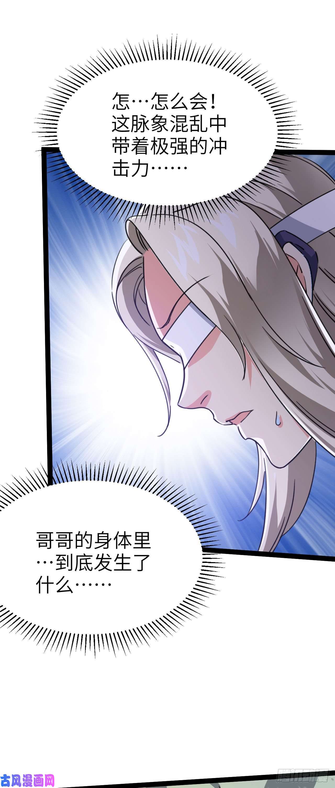 修仙界唯一纯爷们第三话 统统吃掉