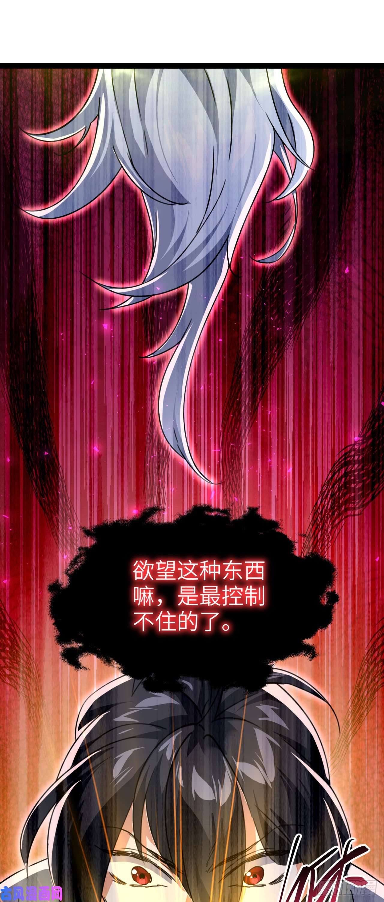 修仙界唯一纯爷们第三话 统统吃掉