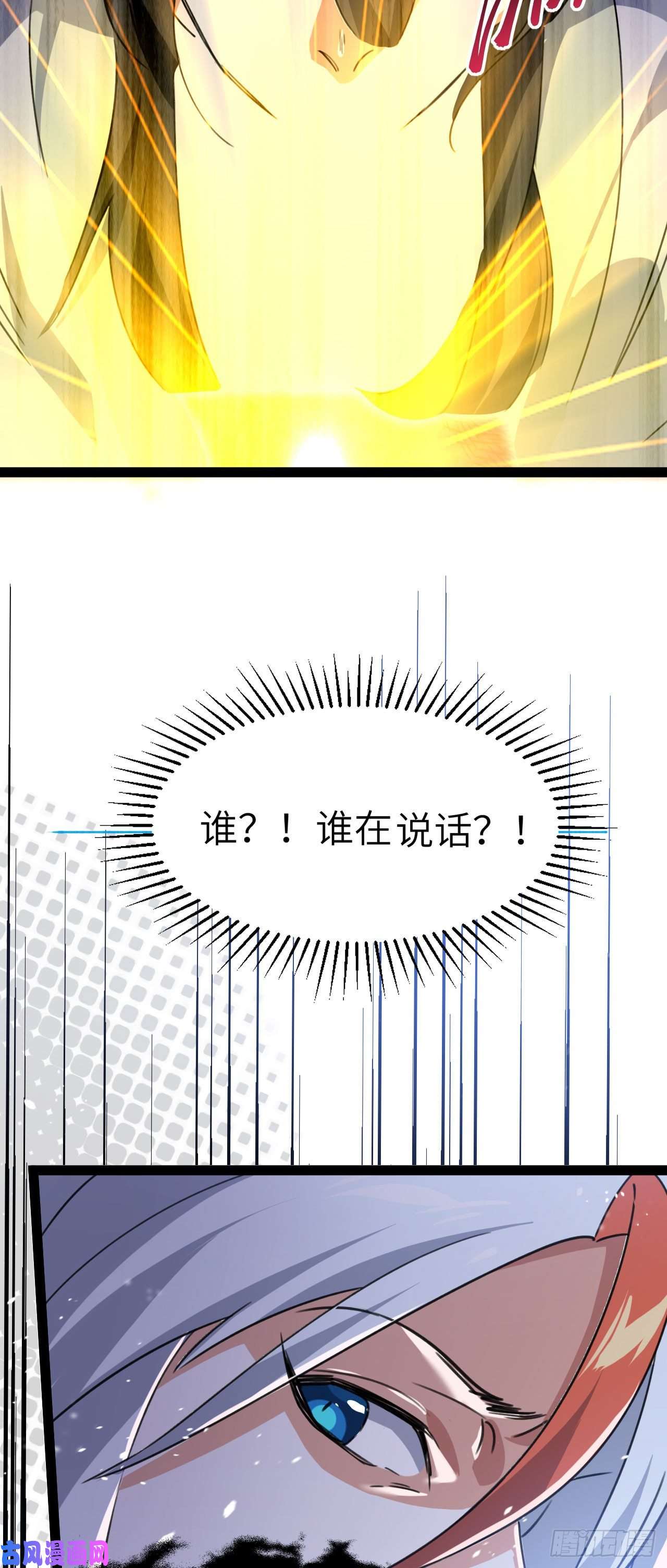 修仙界唯一纯爷们第三话 统统吃掉