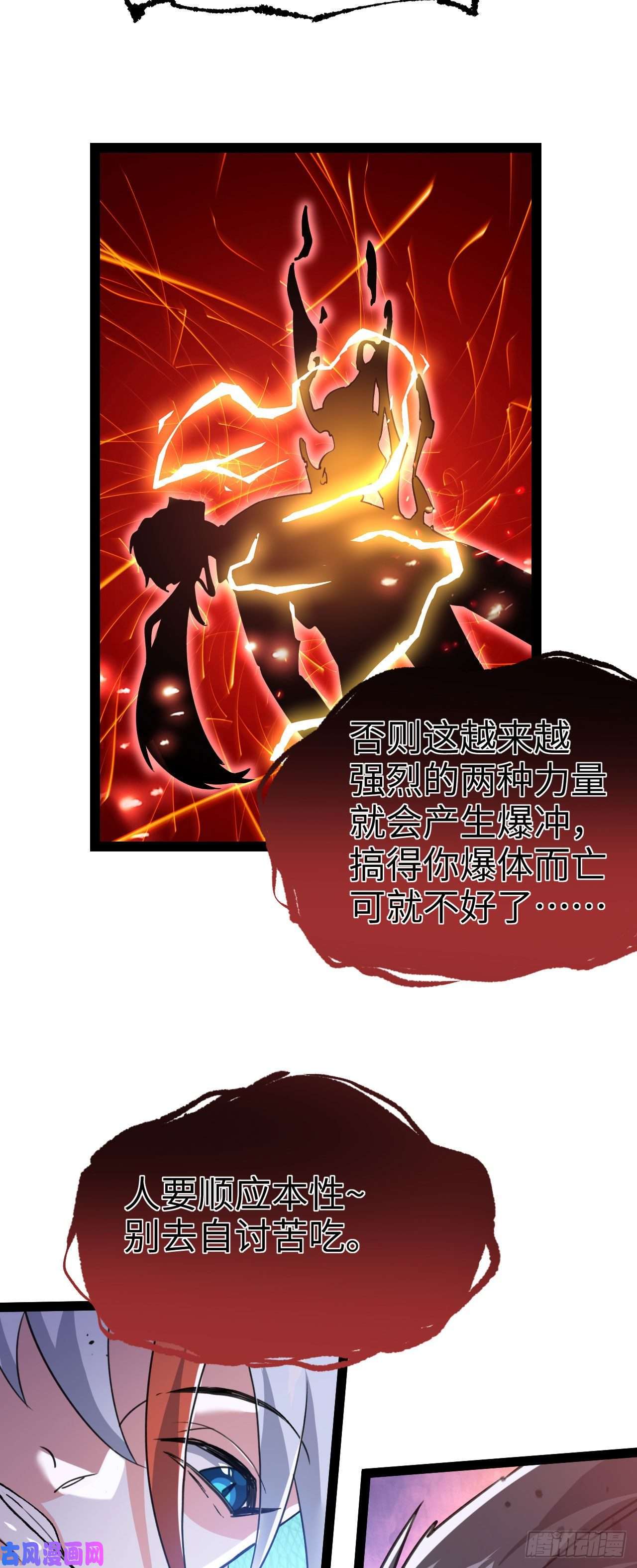 修仙界唯一纯爷们第三话 统统吃掉