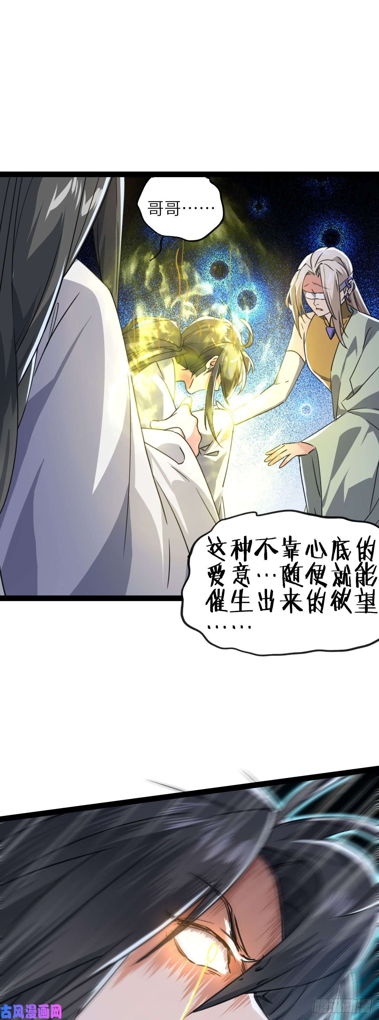 修仙界唯一纯爷们第三话 统统吃掉