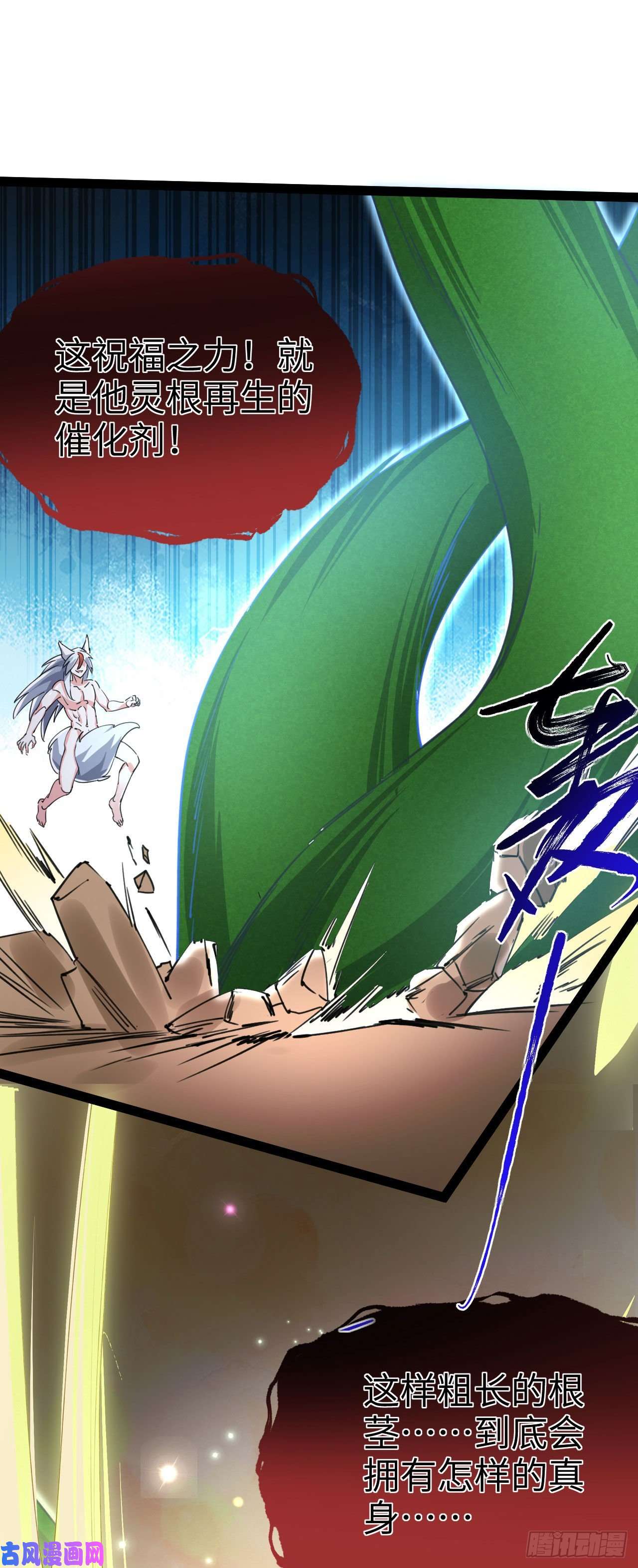 修仙界唯一纯爷们第三话 统统吃掉