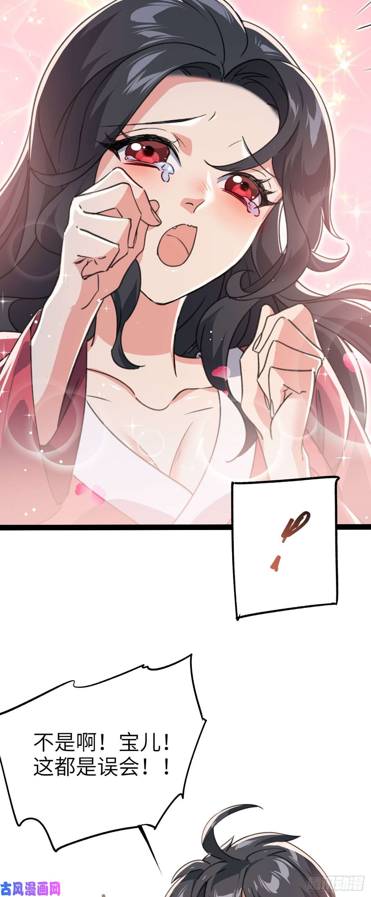 修仙界唯一纯爷们第三话 统统吃掉