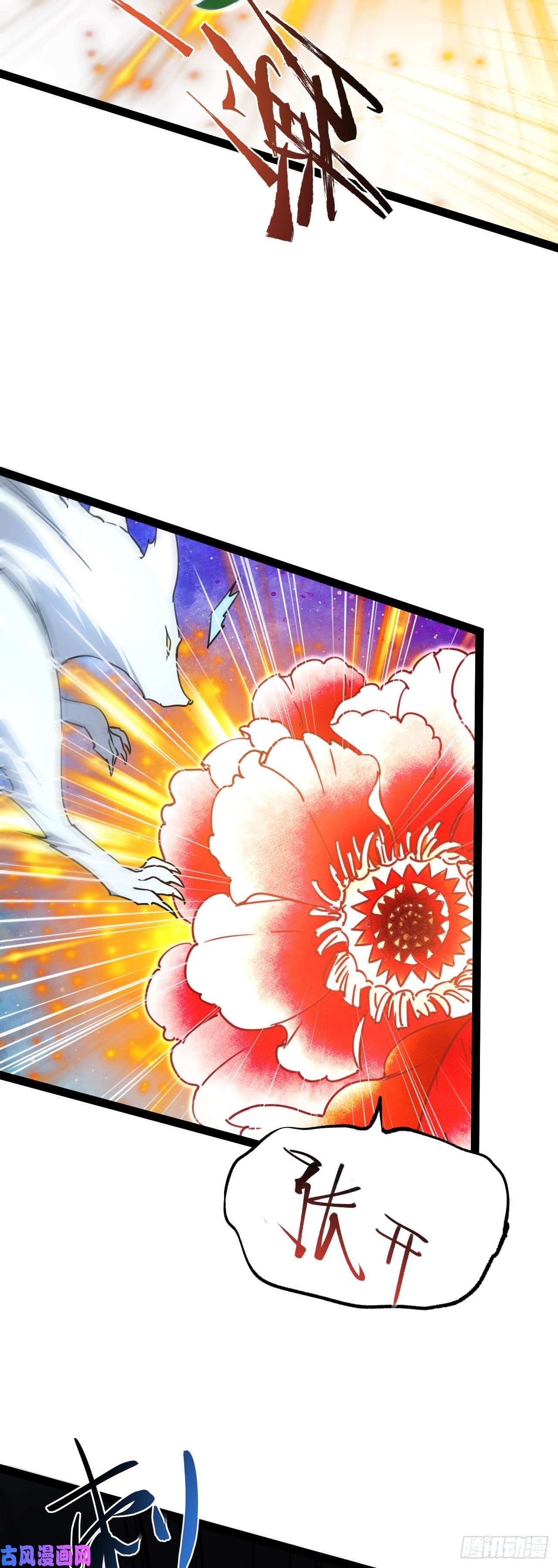 修仙界唯一纯爷们第三话 统统吃掉