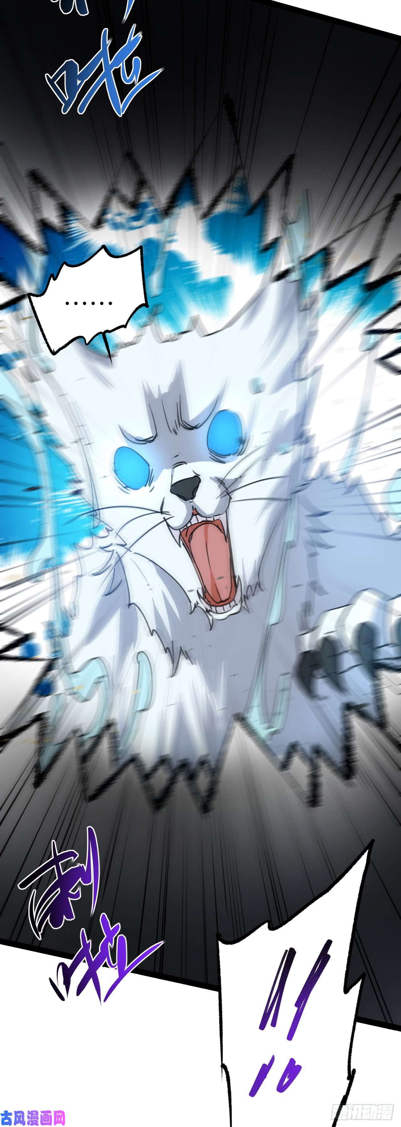 修仙界唯一纯爷们第三话 统统吃掉