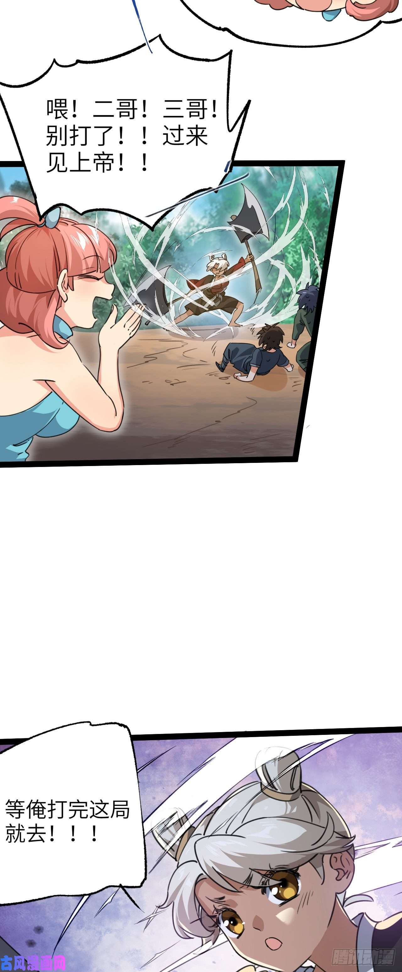 修仙界唯一纯爷们第三话 统统吃掉