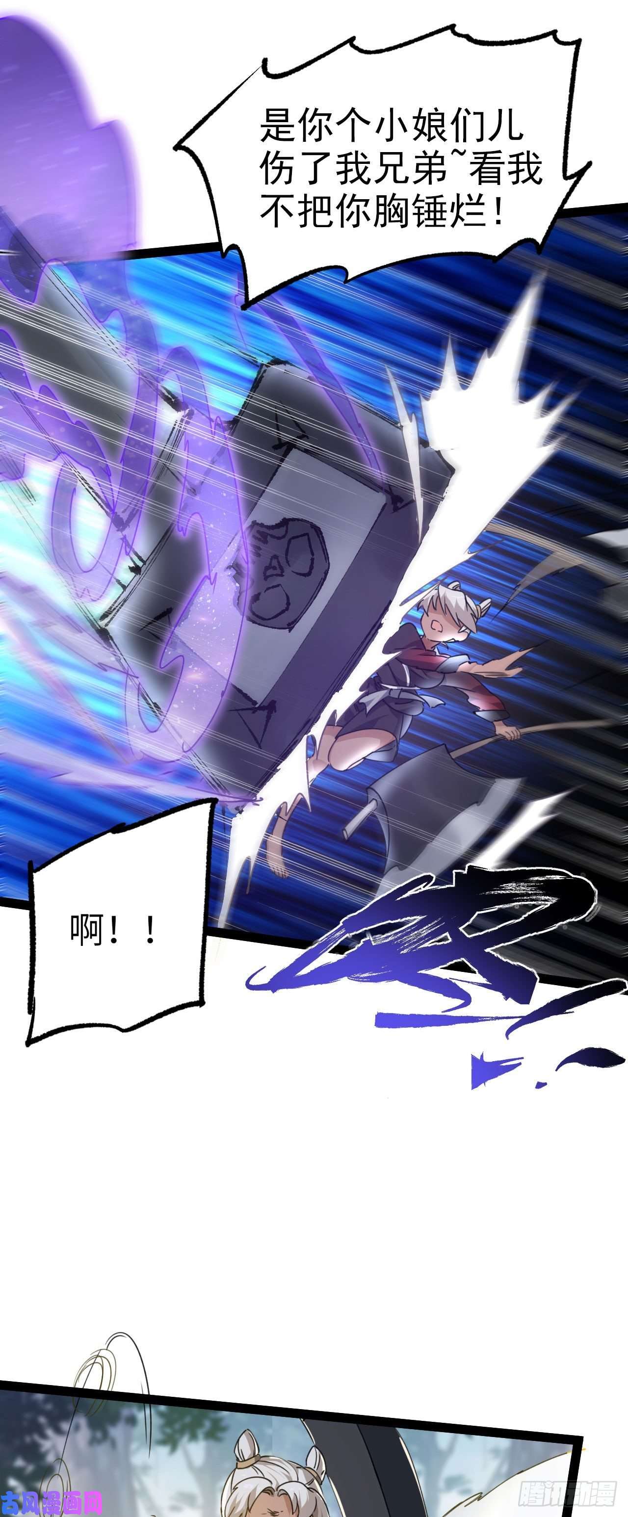 修仙界唯一纯爷们第三话 统统吃掉