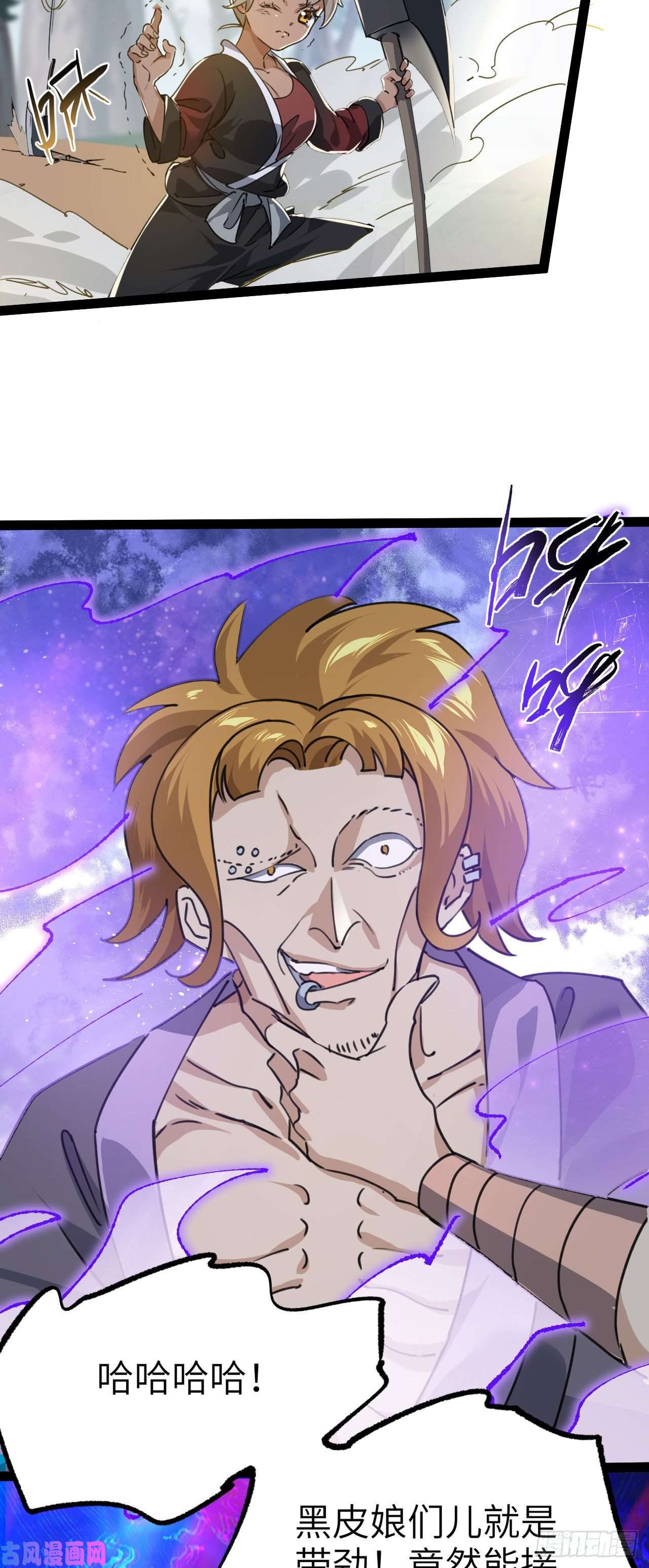 修仙界唯一纯爷们第三话 统统吃掉