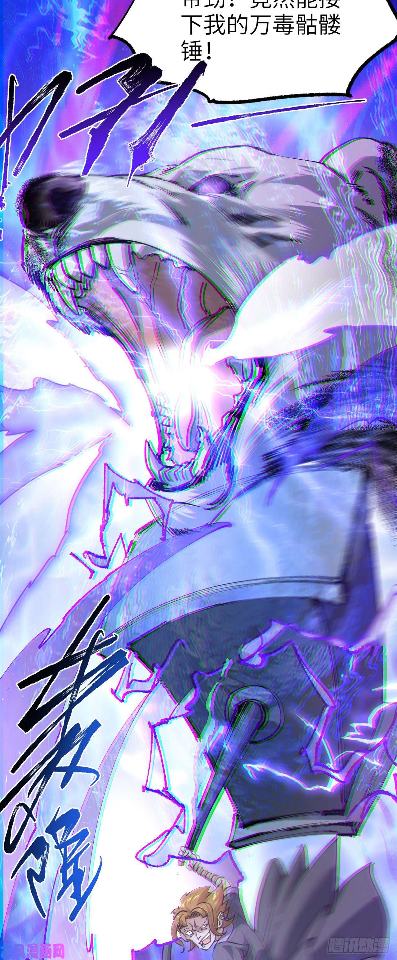 修仙界唯一纯爷们第三话 统统吃掉