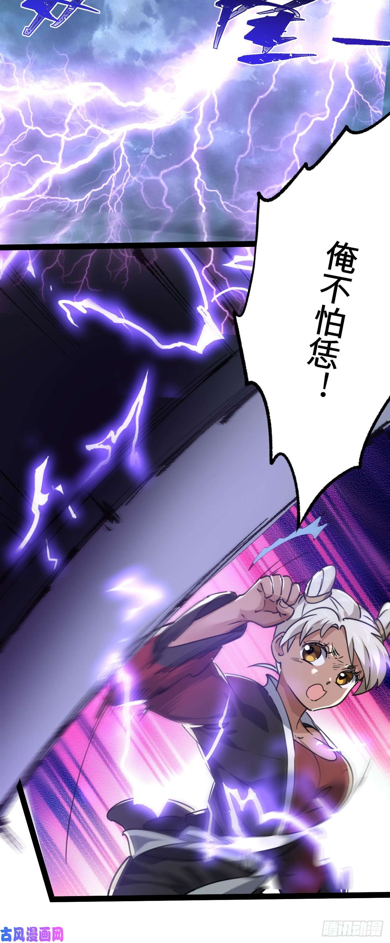 修仙界唯一纯爷们第三话 统统吃掉