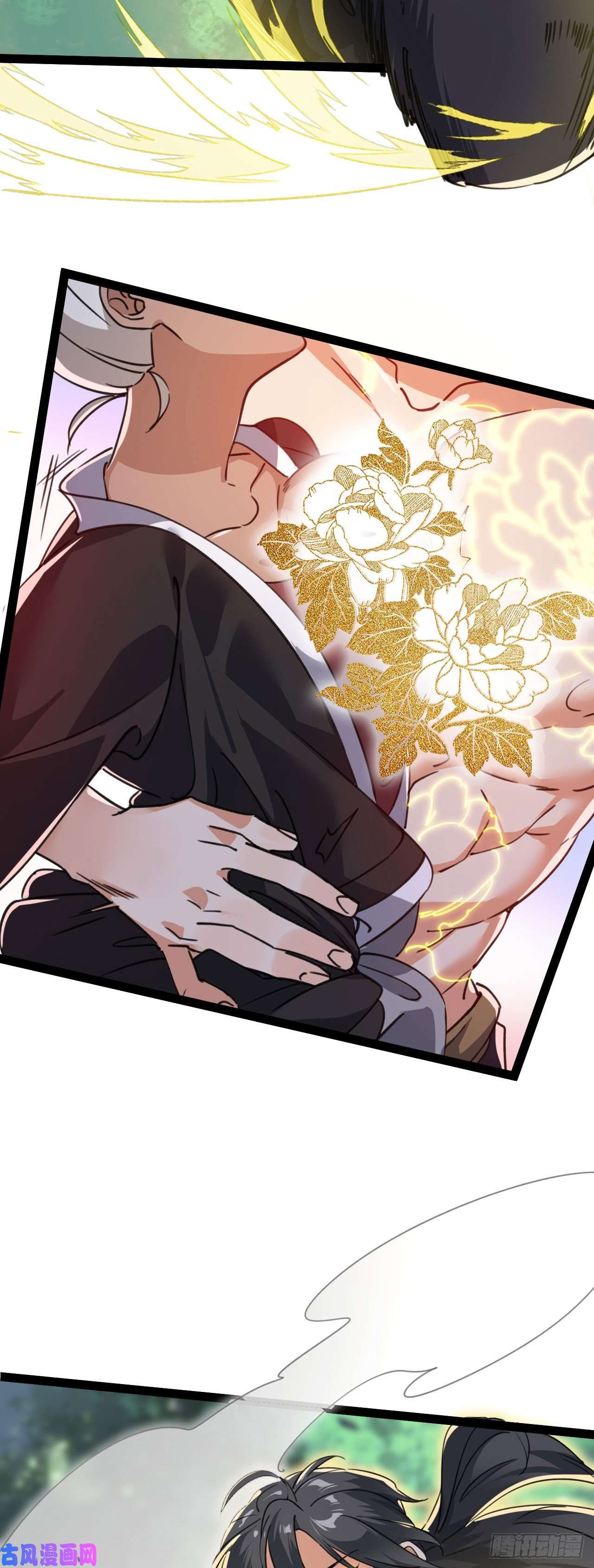 修仙界唯一纯爷们第三话 统统吃掉