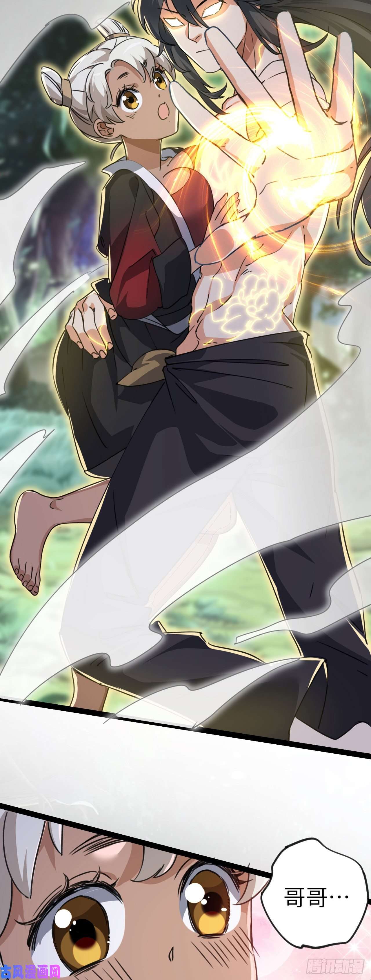 修仙界唯一纯爷们第三话 统统吃掉