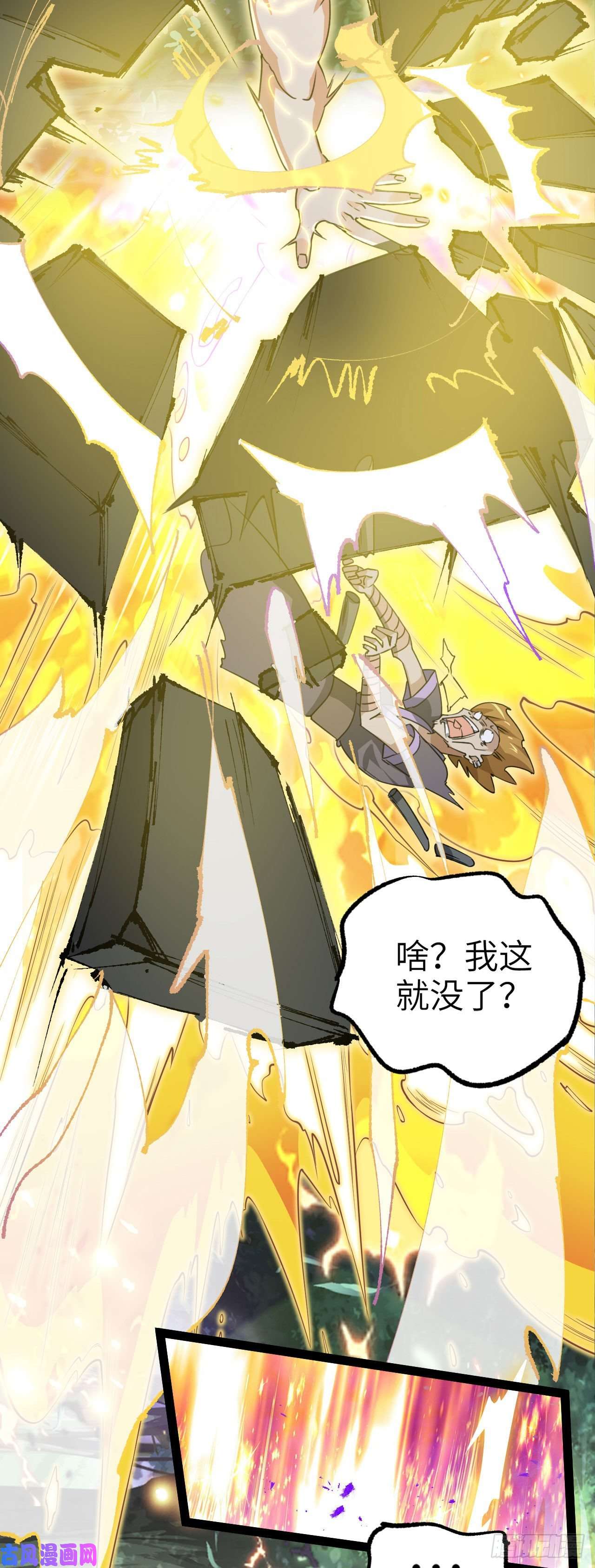 修仙界唯一纯爷们第三话 统统吃掉