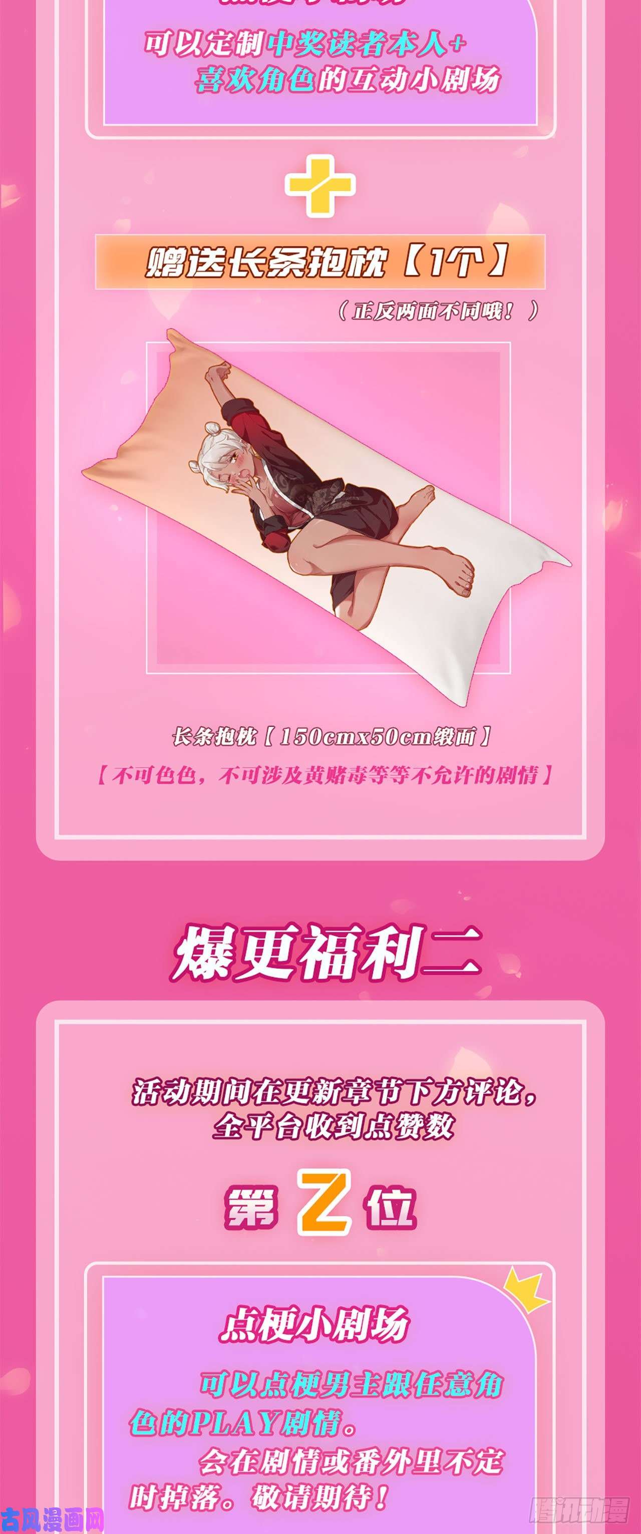 修仙界唯一纯爷们第三话 统统吃掉