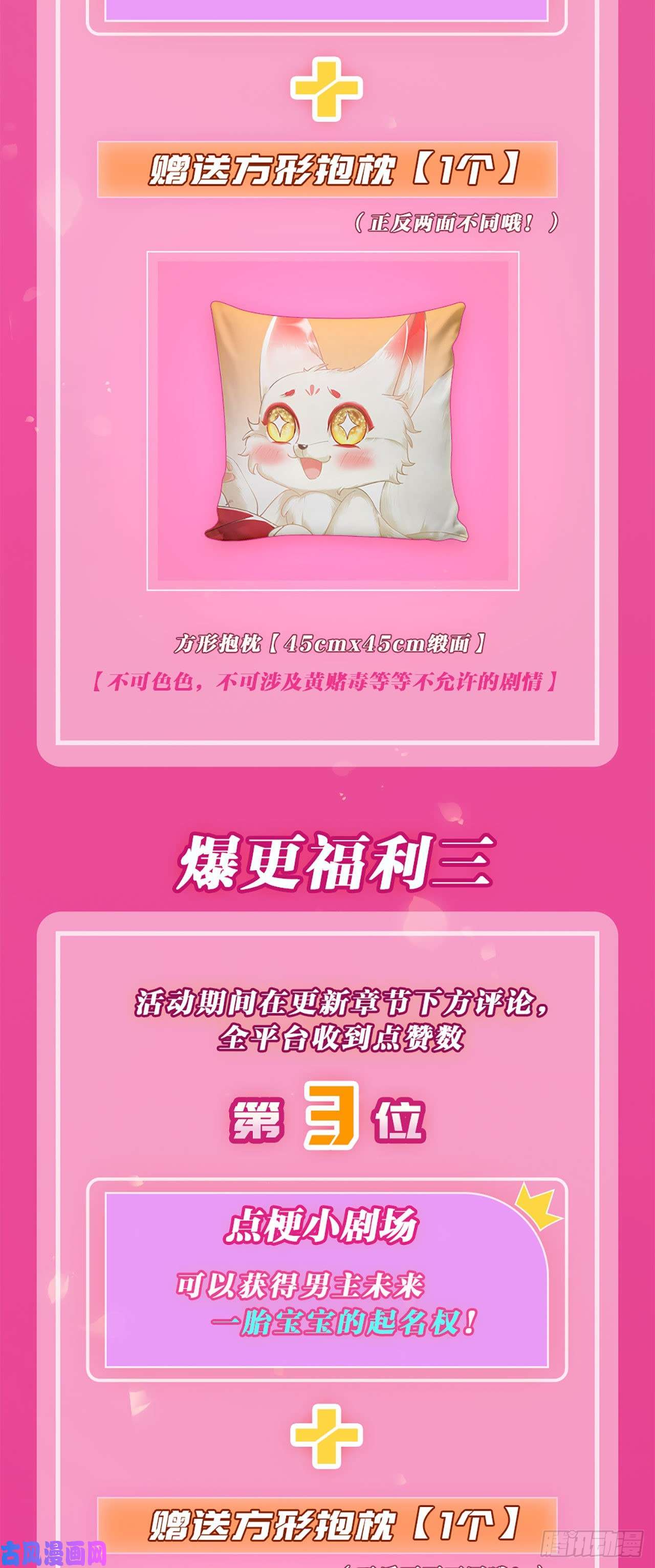 修仙界唯一纯爷们第三话 统统吃掉