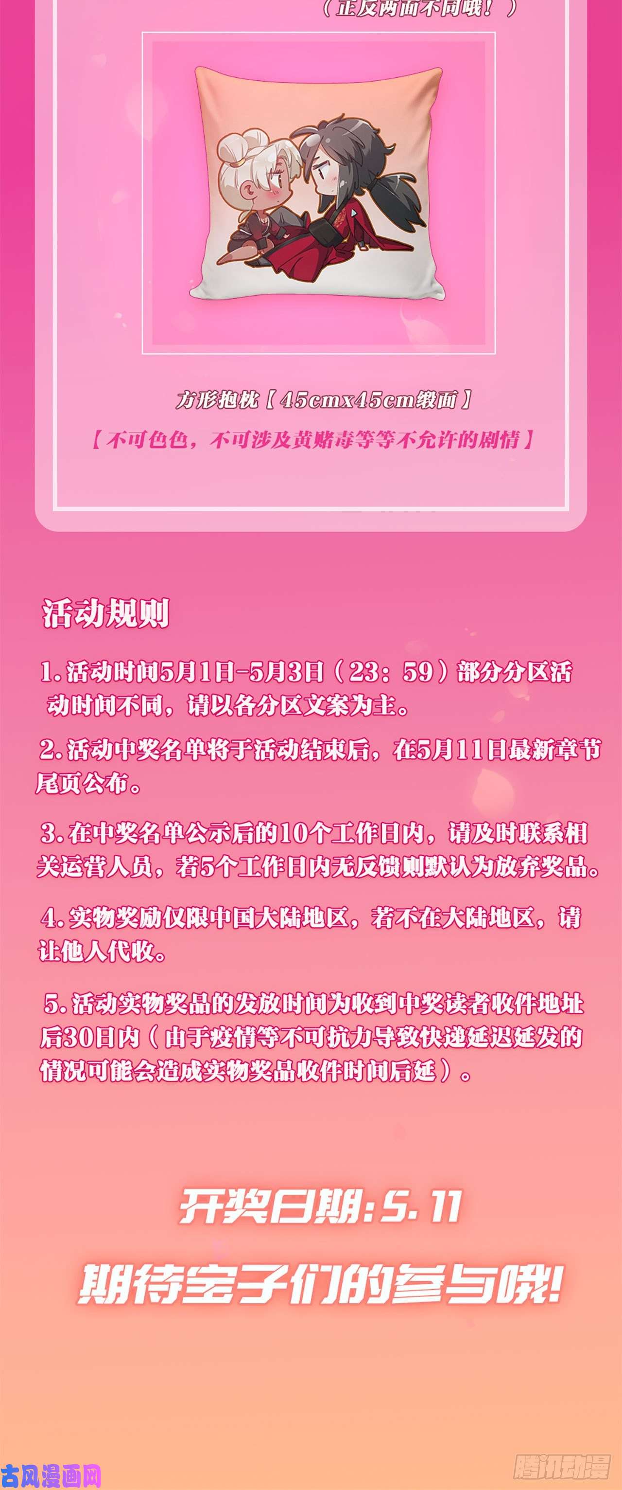 修仙界唯一纯爷们第三话 统统吃掉