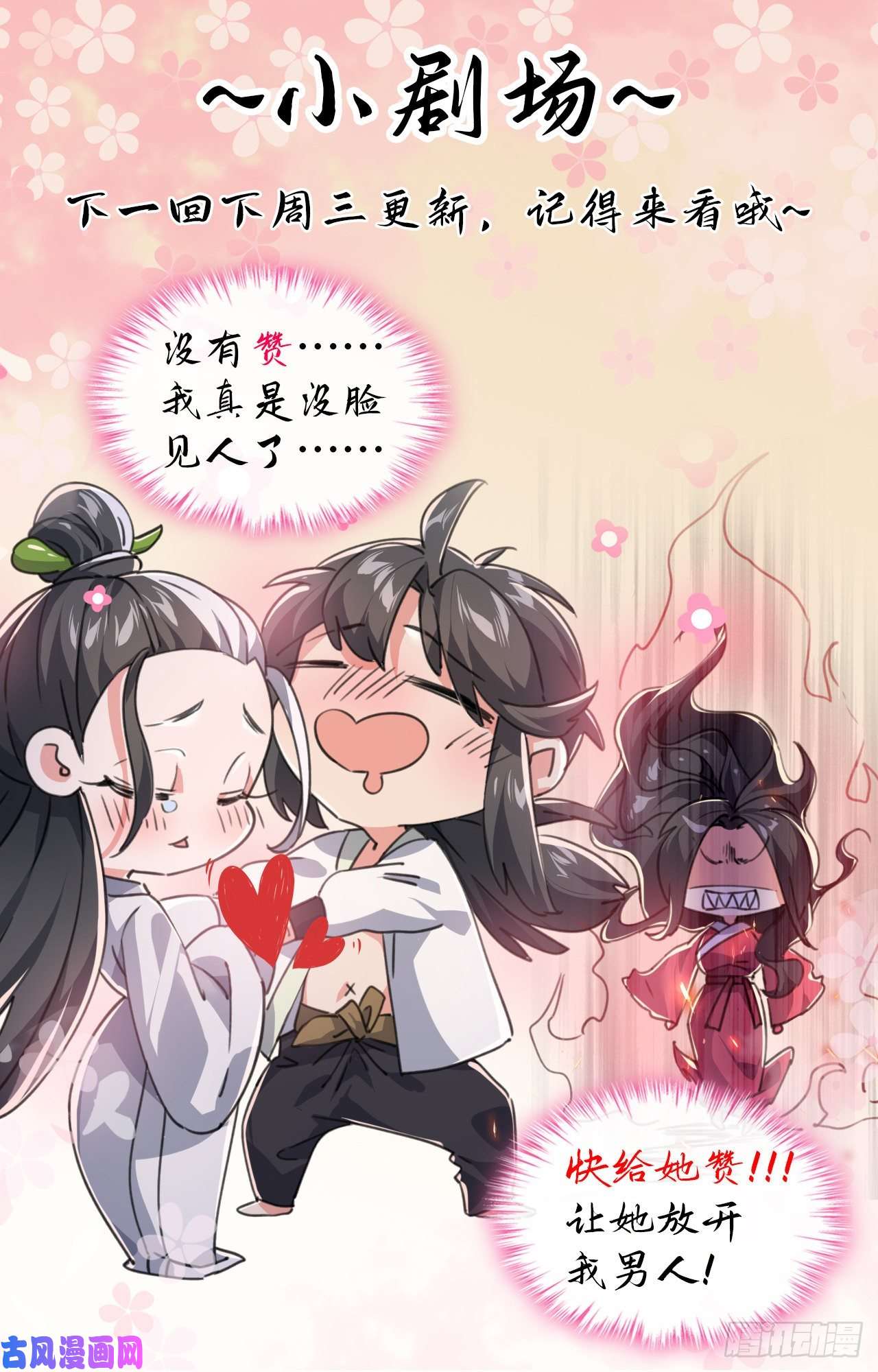 修仙界唯一纯爷们第三话 统统吃掉