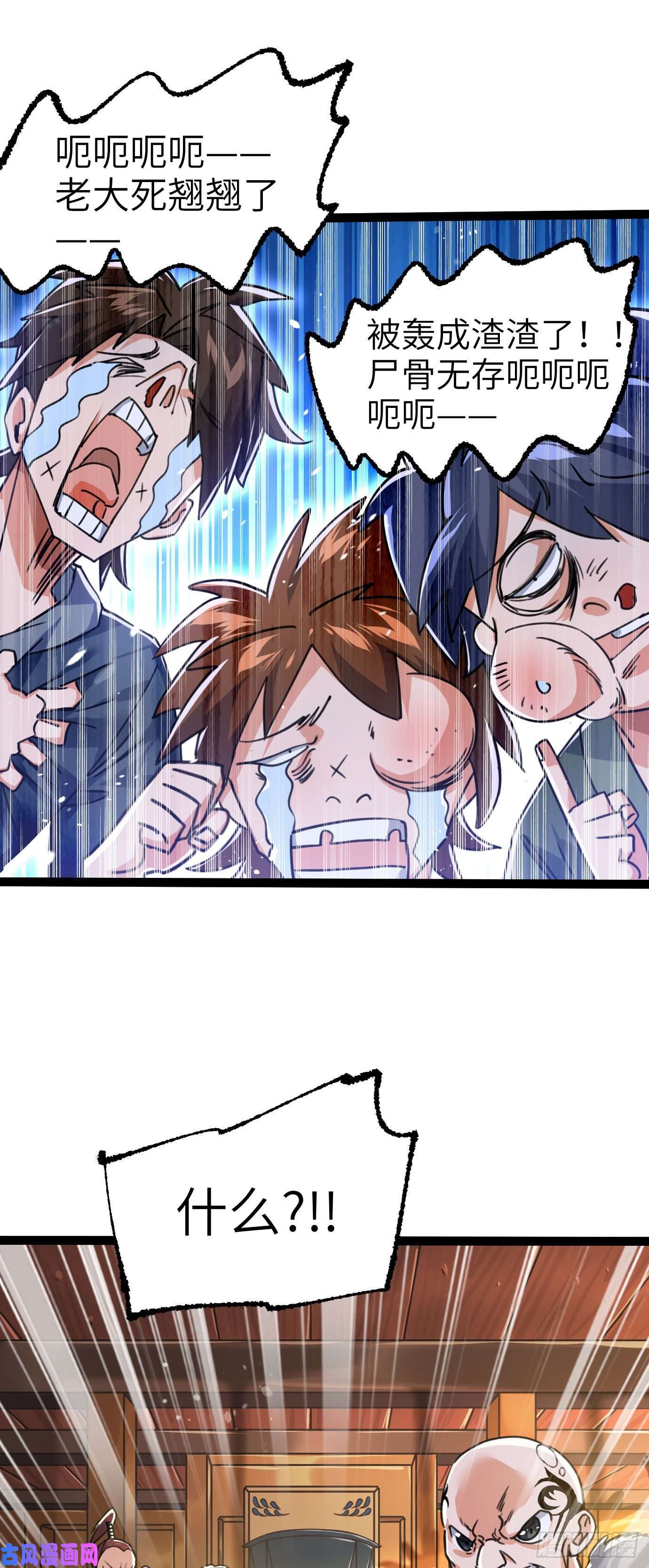 修仙界唯一纯爷们第四话 一起洗大澡！