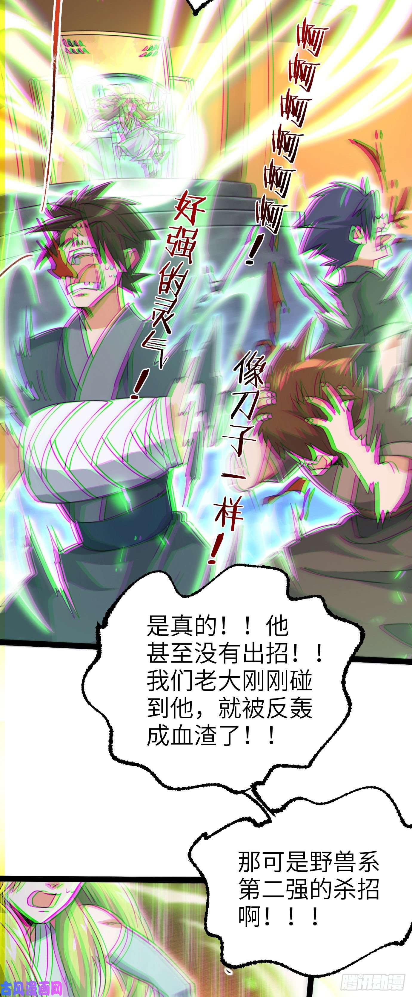 修仙界唯一纯爷们第四话 一起洗大澡！