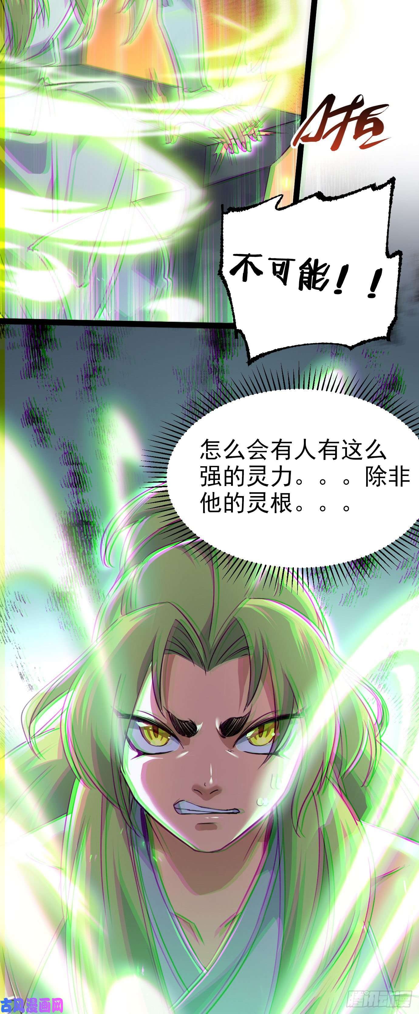 修仙界唯一纯爷们第四话 一起洗大澡！