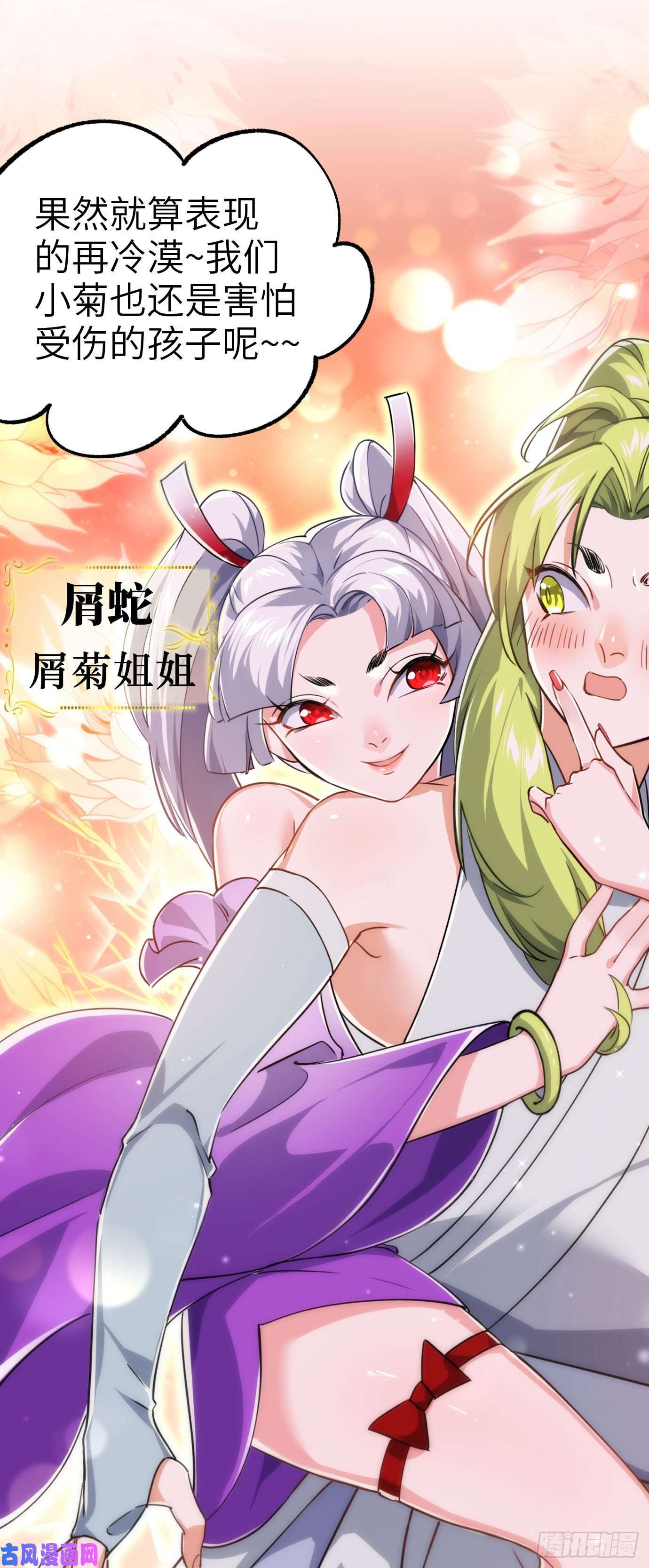 修仙界唯一纯爷们第四话 一起洗大澡！