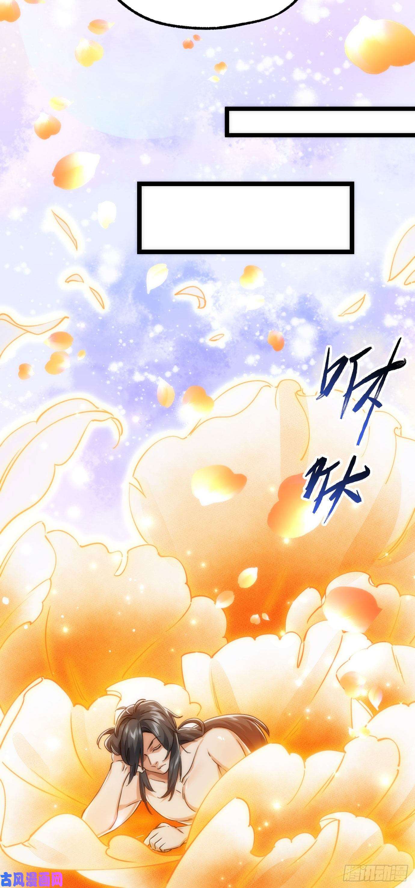 修仙界唯一纯爷们第四话 一起洗大澡！