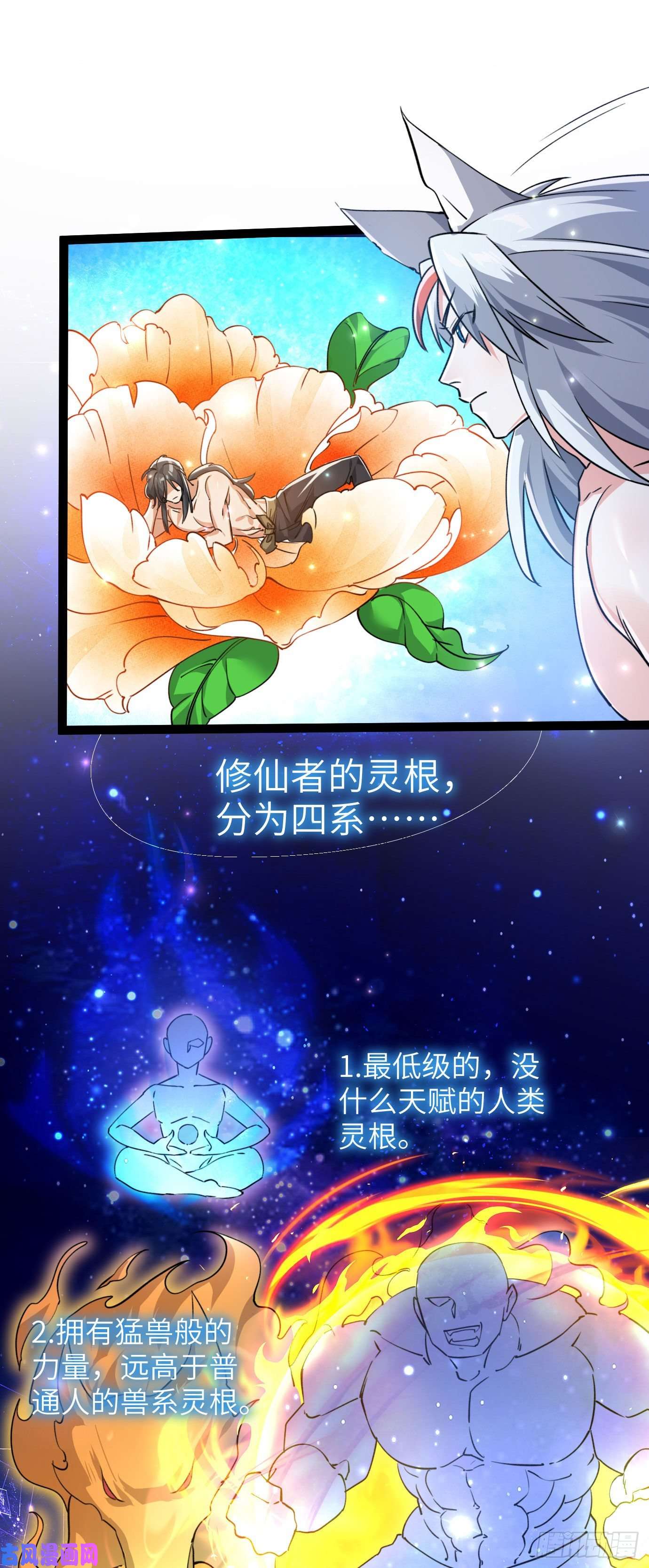 修仙界唯一纯爷们第四话 一起洗大澡！