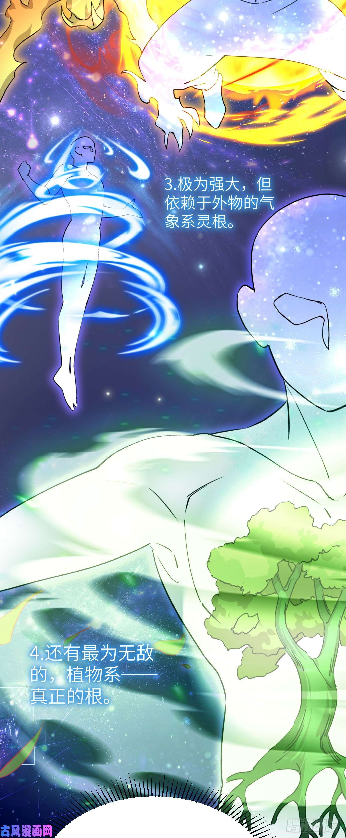 修仙界唯一纯爷们第四话 一起洗大澡！