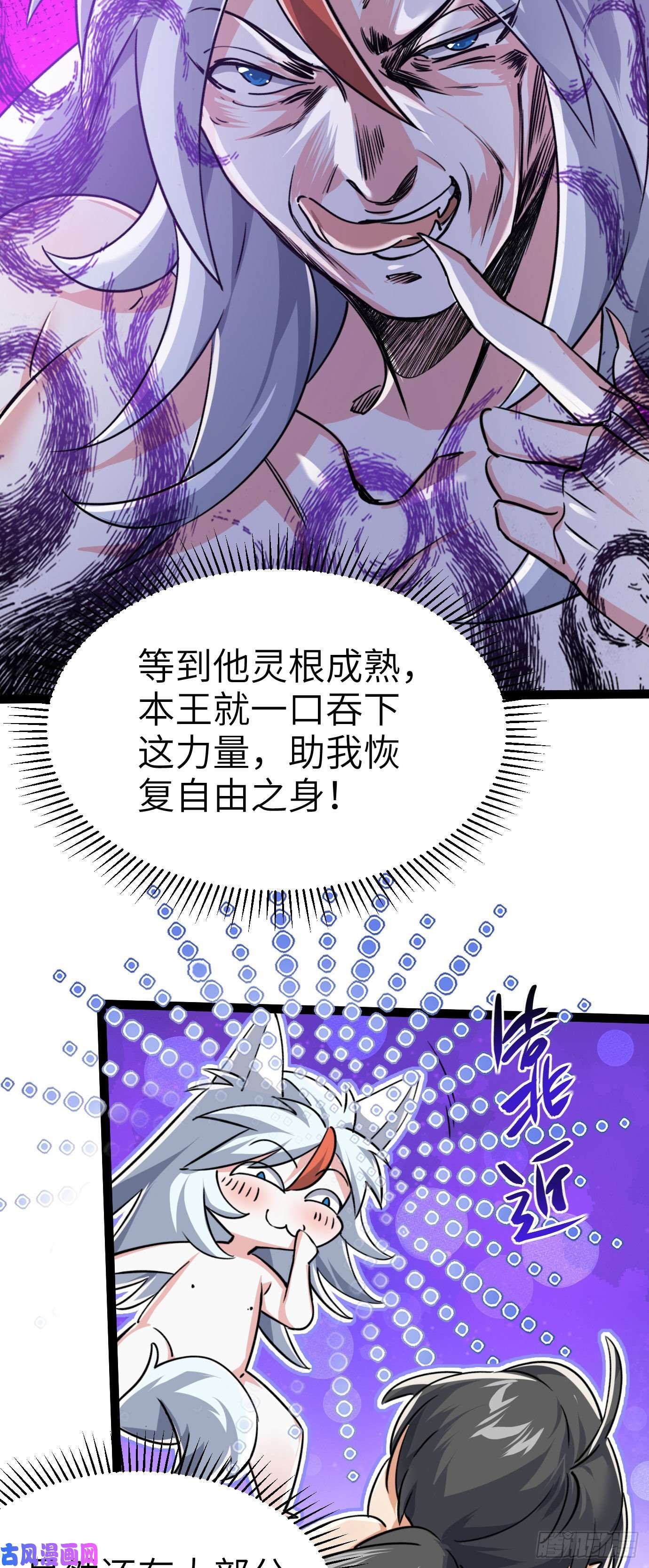 修仙界唯一纯爷们第四话 一起洗大澡！