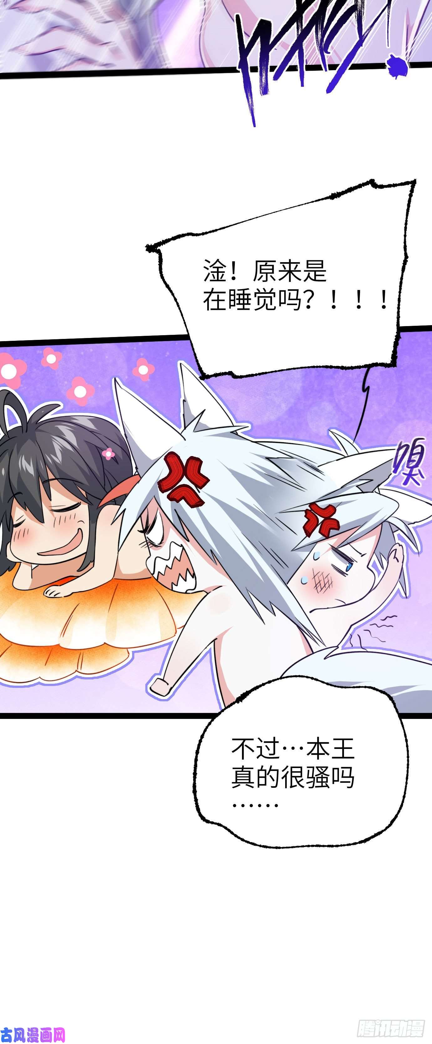 修仙界唯一纯爷们第四话 一起洗大澡！