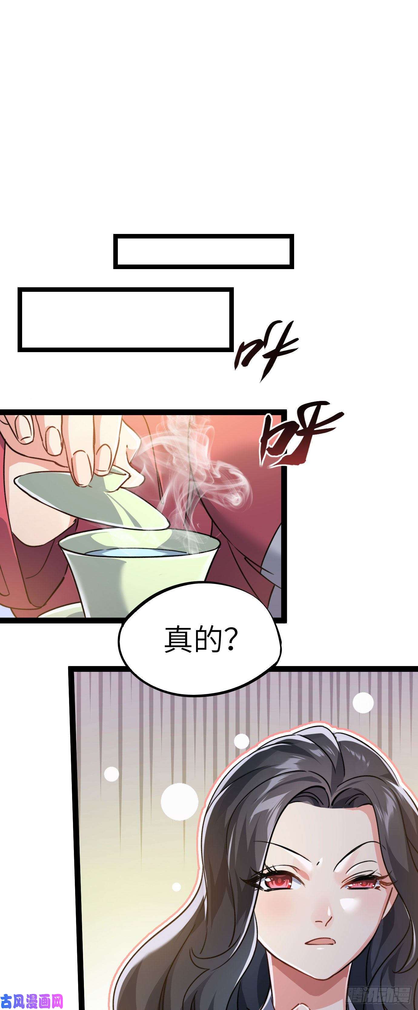 修仙界唯一纯爷们第四话 一起洗大澡！