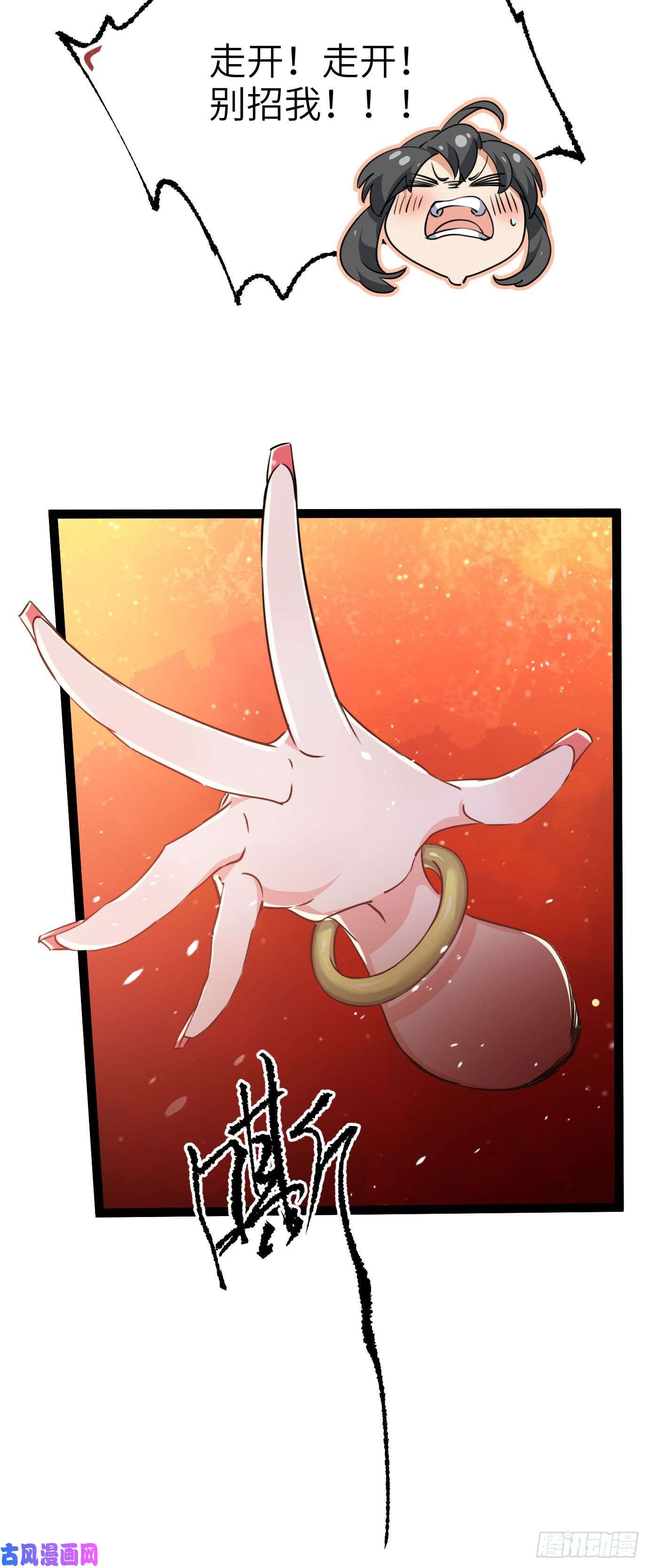 修仙界唯一纯爷们第四话 一起洗大澡！