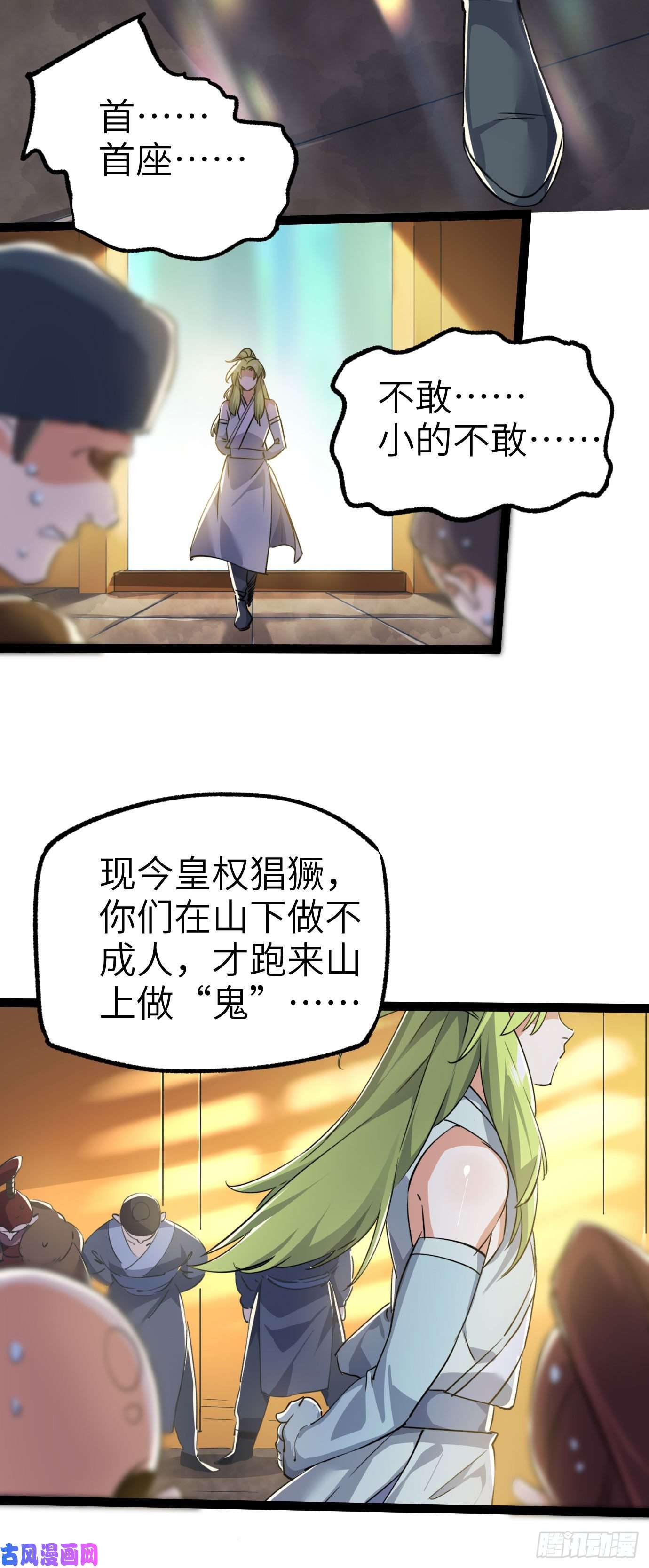 修仙界唯一纯爷们第四话 一起洗大澡！