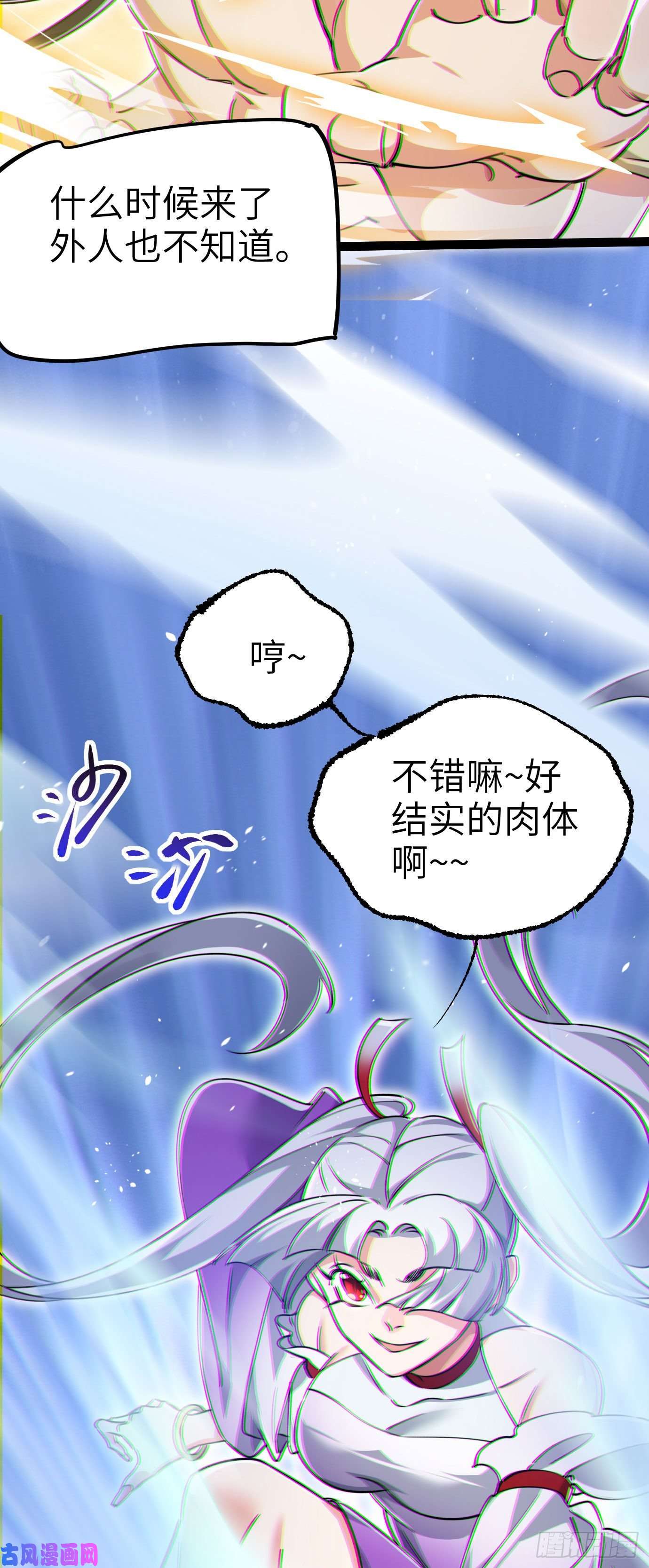 修仙界唯一纯爷们第四话 一起洗大澡！