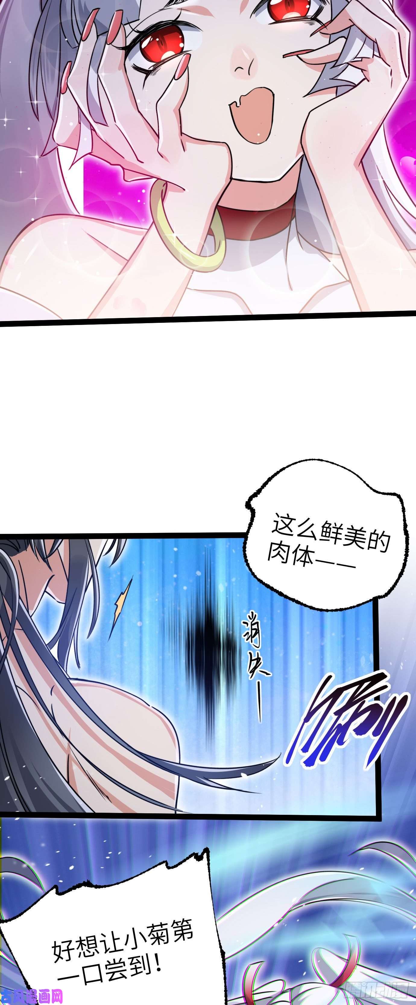 修仙界唯一纯爷们第四话 一起洗大澡！