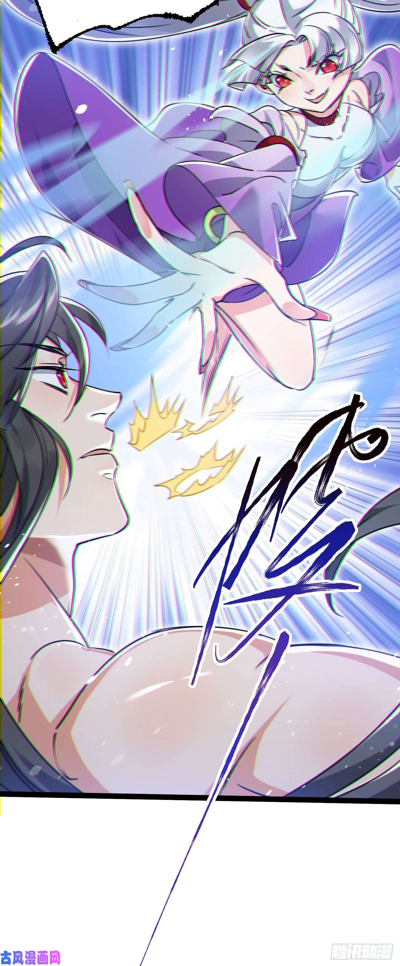 修仙界唯一纯爷们第四话 一起洗大澡！