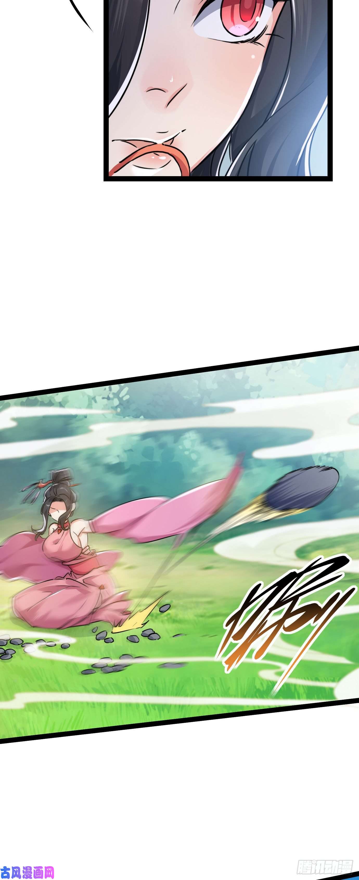 修仙界唯一纯爷们第四话 一起洗大澡！